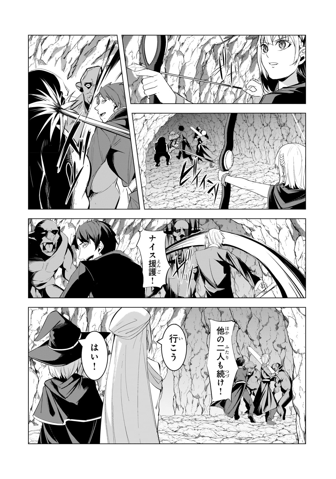 THE KICKED OUT S-RANK APPRAISER CREATES THE STRONGEST GUILD - raw - Chapter 20 - https://jpdd.ccdd.to/JPDD/thekickedoutsrankappraisercreatesthestrongestguild/229666/xv2gq5tfm23.jpg