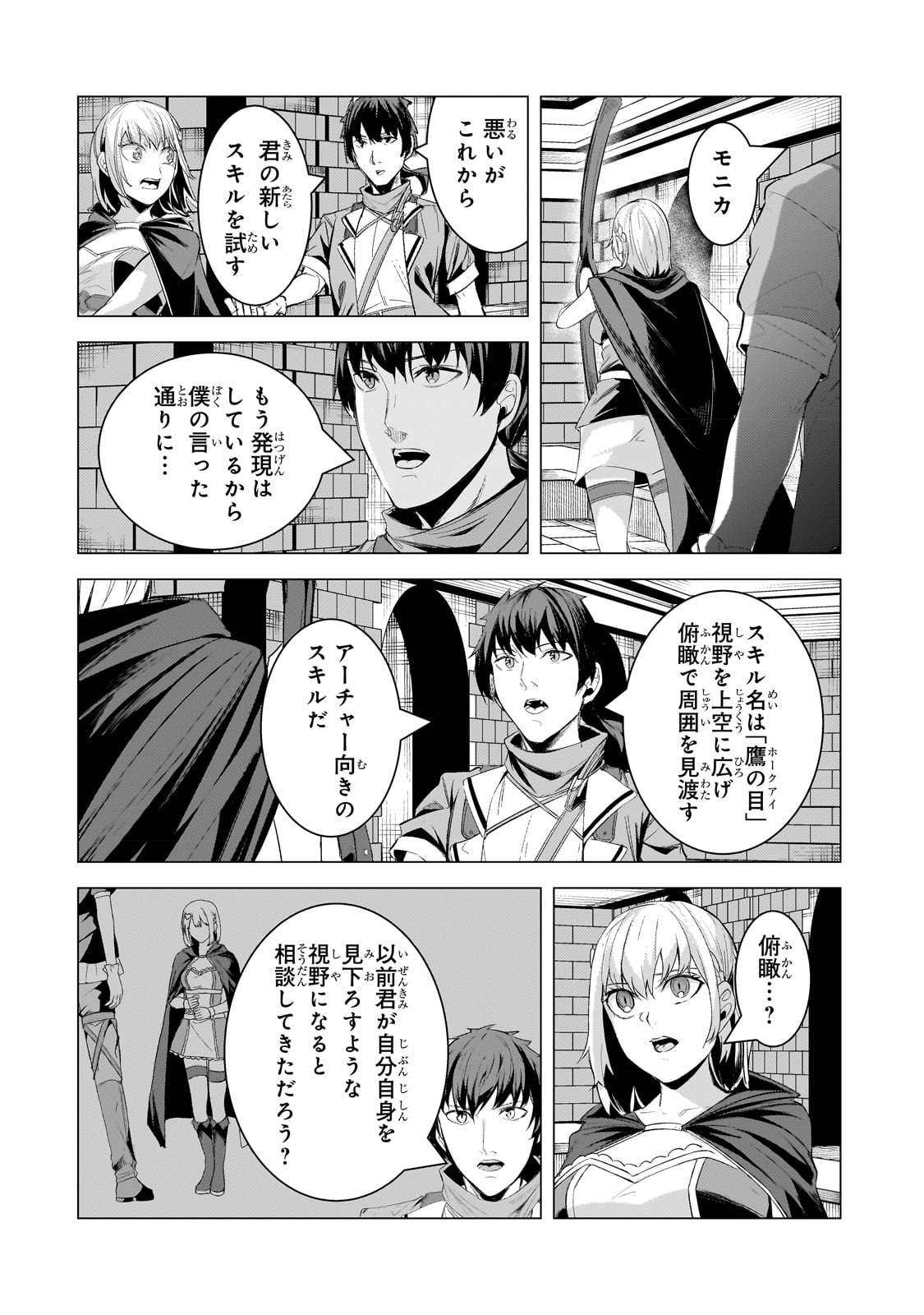 THE KICKED OUT S-RANK APPRAISER CREATES THE STRONGEST GUILD - raw - Chapter 20 - https://jpdd.ccdd.to/JPDD/thekickedoutsrankappraisercreatesthestrongestguild/229666/zjhkcvkmnit.jpg
