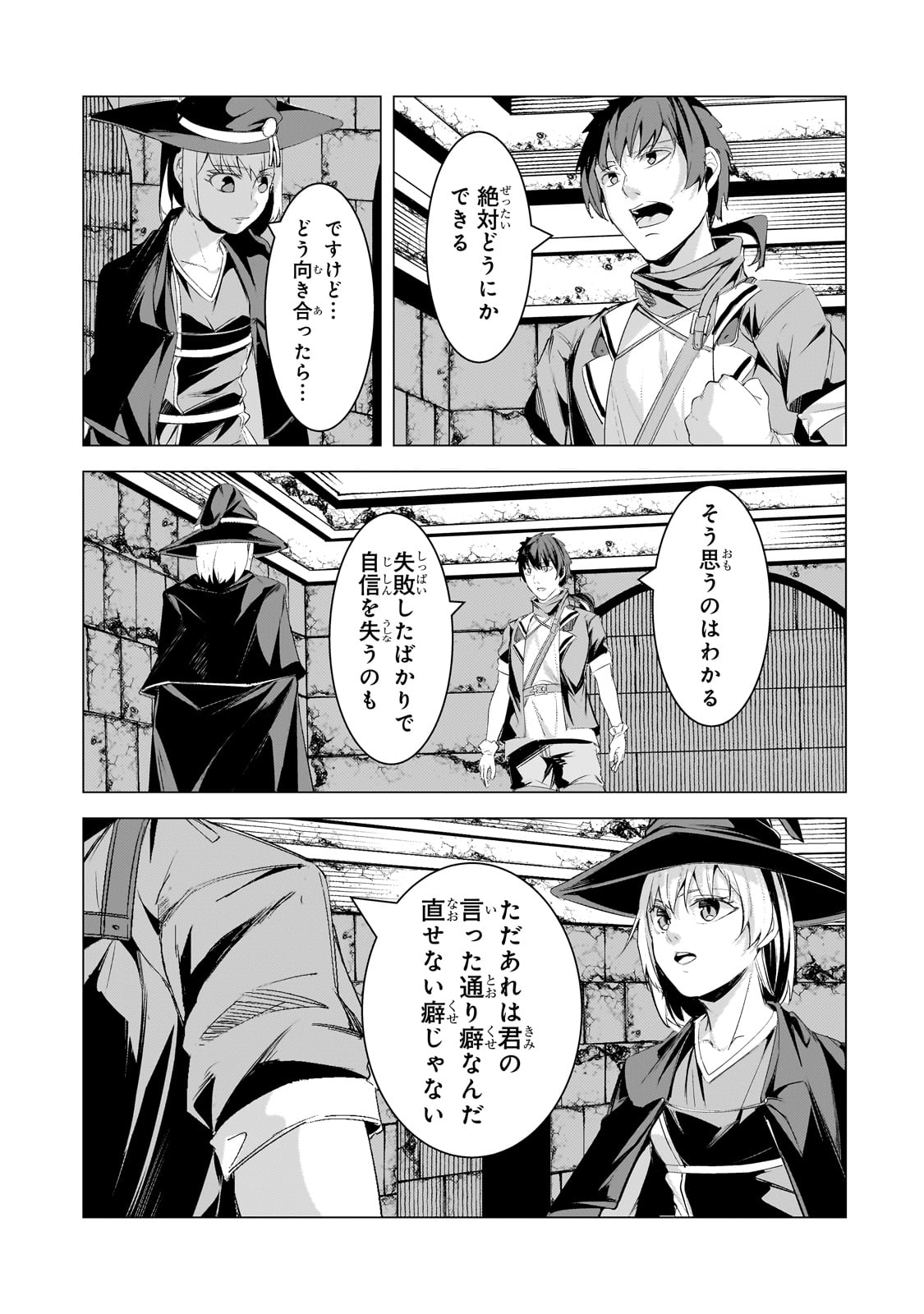 THE KICKED OUT S-RANK APPRAISER CREATES THE STRONGEST GUILD - raw - Chapter 22 - https://jpdd.ccdd.to/JPDD/thekickedoutsrankappraisercreatesthestrongestguild/243059/5f502lw41uf.jpg