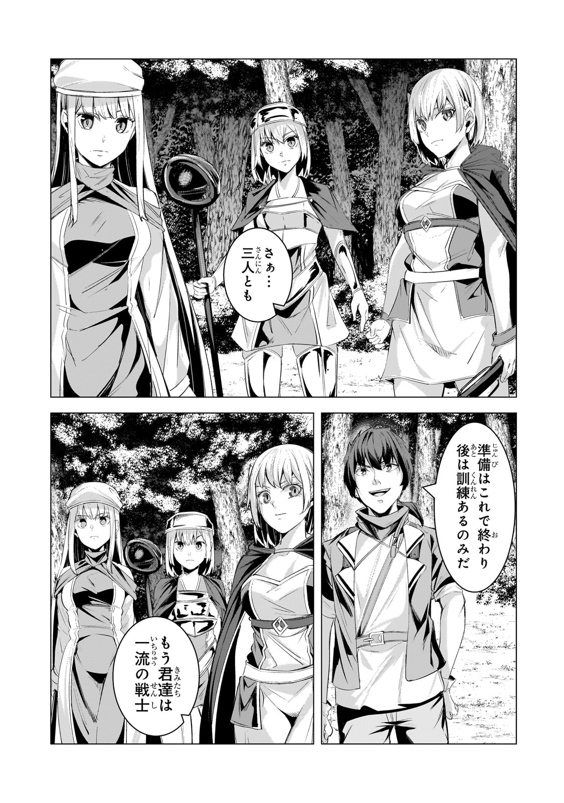 THE KICKED OUT S-RANK APPRAISER CREATES THE STRONGEST GUILD - raw - Chapter 22 - https://jpdd.ccdd.to/JPDD/thekickedoutsrankappraisercreatesthestrongestguild/243059/bl5gx3aiprn.jpg