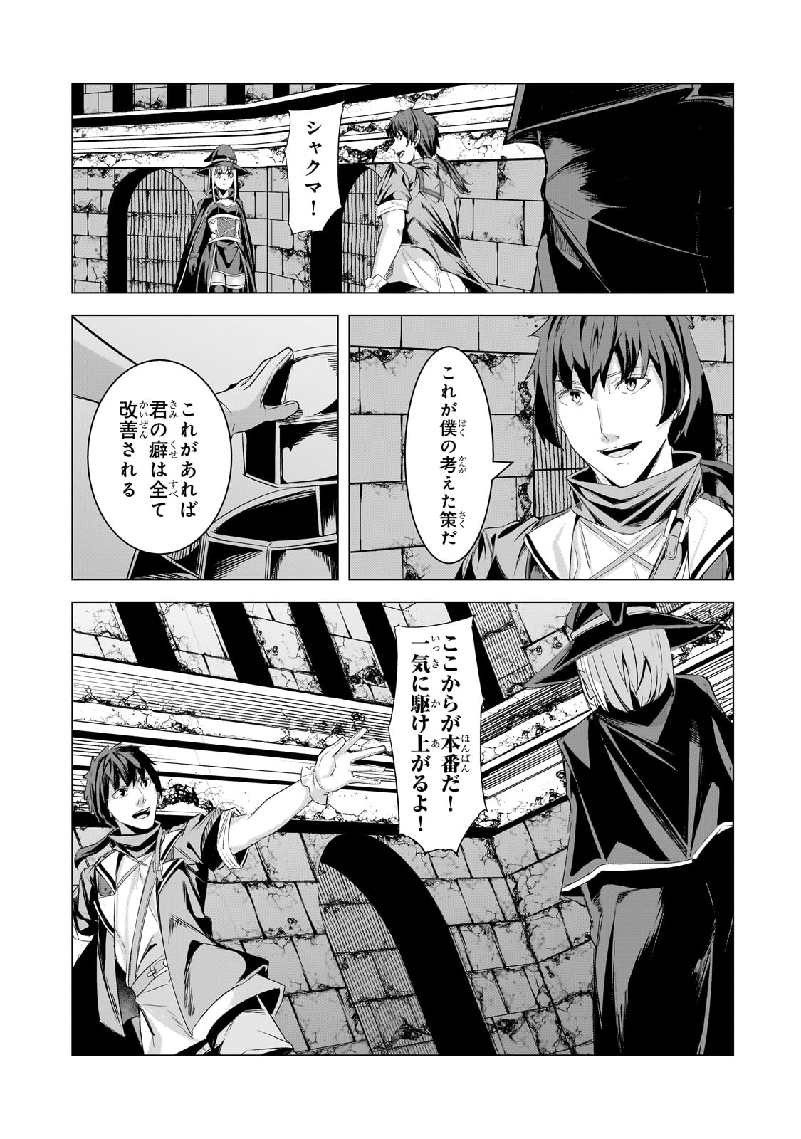 THE KICKED OUT S-RANK APPRAISER CREATES THE STRONGEST GUILD - raw - Chapter 22 - https://jpdd.ccdd.to/JPDD/thekickedoutsrankappraisercreatesthestrongestguild/243059/bmnwz0zmzm4.jpg