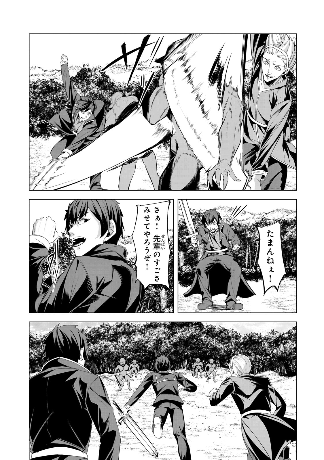 THE KICKED OUT S-RANK APPRAISER CREATES THE STRONGEST GUILD - raw - Chapter 22 - https://jpdd.ccdd.to/JPDD/thekickedoutsrankappraisercreatesthestrongestguild/243059/bnawrg5w0ux.jpg