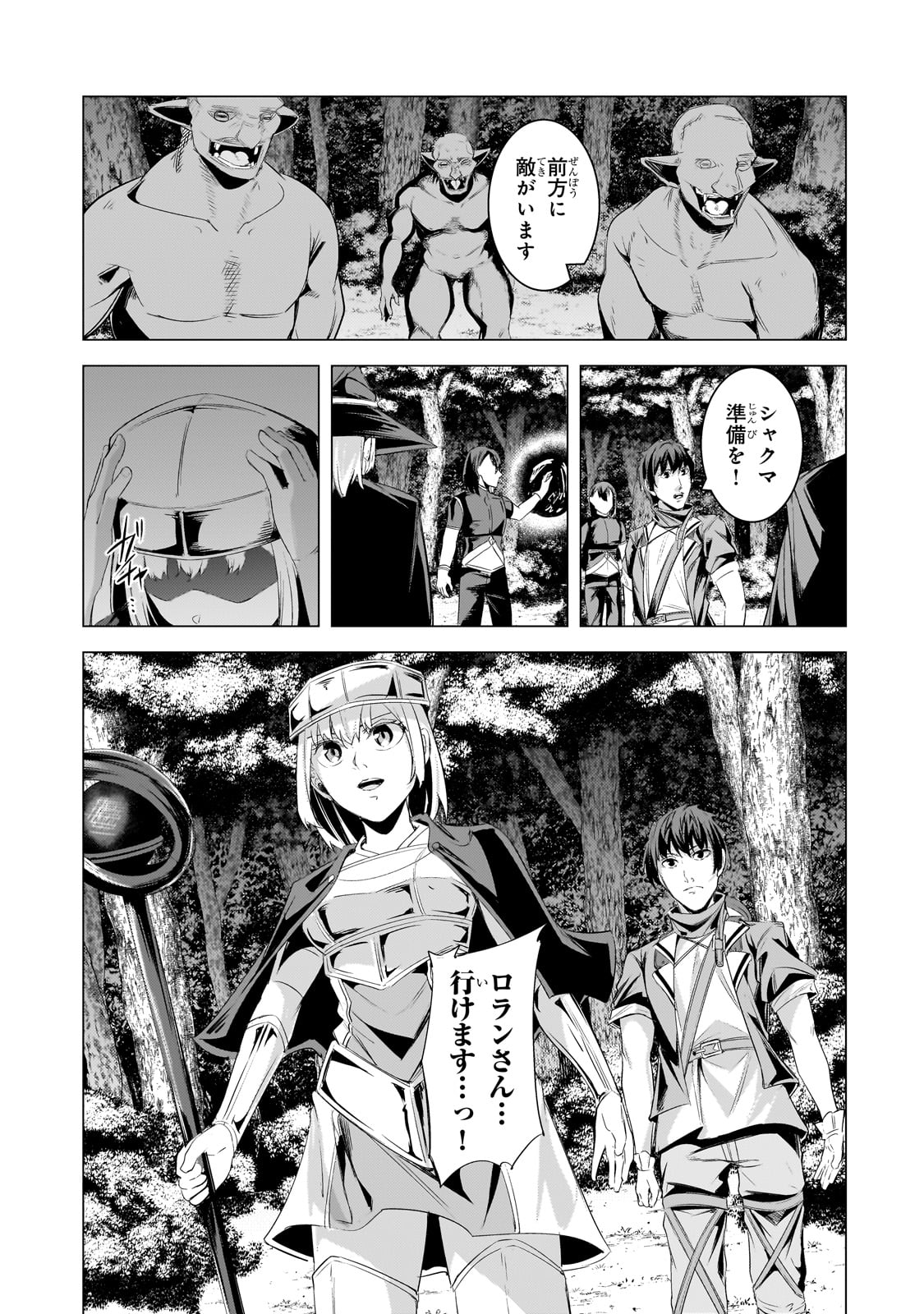 THE KICKED OUT S-RANK APPRAISER CREATES THE STRONGEST GUILD - raw - Chapter 22 - https://jpdd.ccdd.to/JPDD/thekickedoutsrankappraisercreatesthestrongestguild/243059/eaajpyj3433.jpg