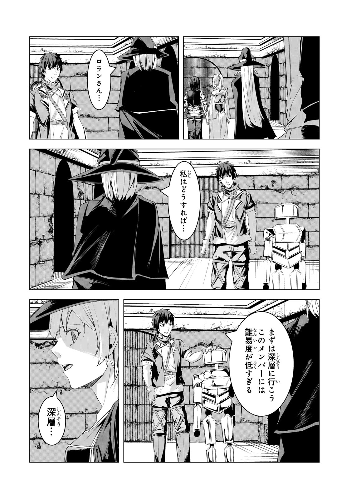 THE KICKED OUT S-RANK APPRAISER CREATES THE STRONGEST GUILD - raw - Chapter 22 - https://jpdd.ccdd.to/JPDD/thekickedoutsrankappraisercreatesthestrongestguild/243059/fed5bodld2a.jpg