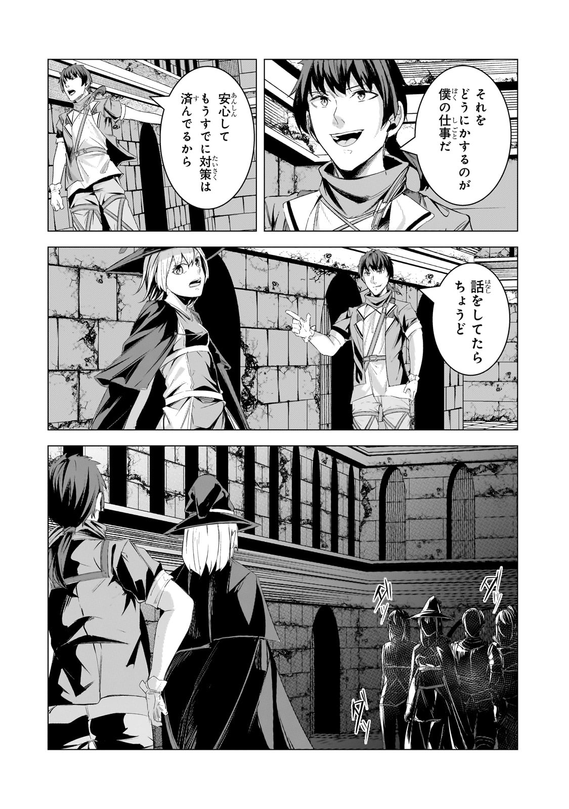 THE KICKED OUT S-RANK APPRAISER CREATES THE STRONGEST GUILD - raw - Chapter 22 - https://jpdd.ccdd.to/JPDD/thekickedoutsrankappraisercreatesthestrongestguild/243059/fspi3qzjd0h.jpg