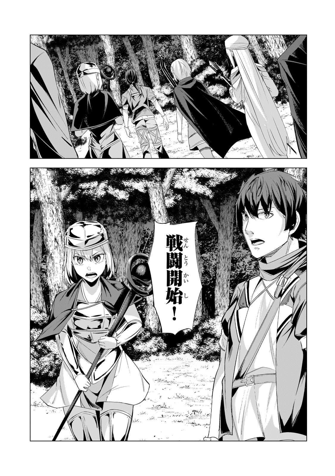 THE KICKED OUT S-RANK APPRAISER CREATES THE STRONGEST GUILD - raw - Chapter 22 - https://jpdd.ccdd.to/JPDD/thekickedoutsrankappraisercreatesthestrongestguild/243059/g4g5w2dthbf.jpg