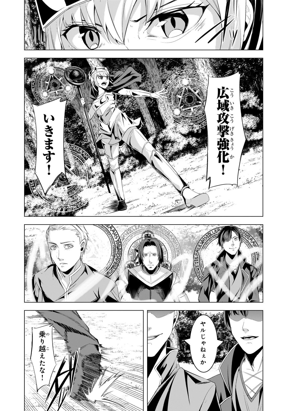 THE KICKED OUT S-RANK APPRAISER CREATES THE STRONGEST GUILD - raw - Chapter 22 - https://jpdd.ccdd.to/JPDD/thekickedoutsrankappraisercreatesthestrongestguild/243059/hd2w251ukv5.jpg
