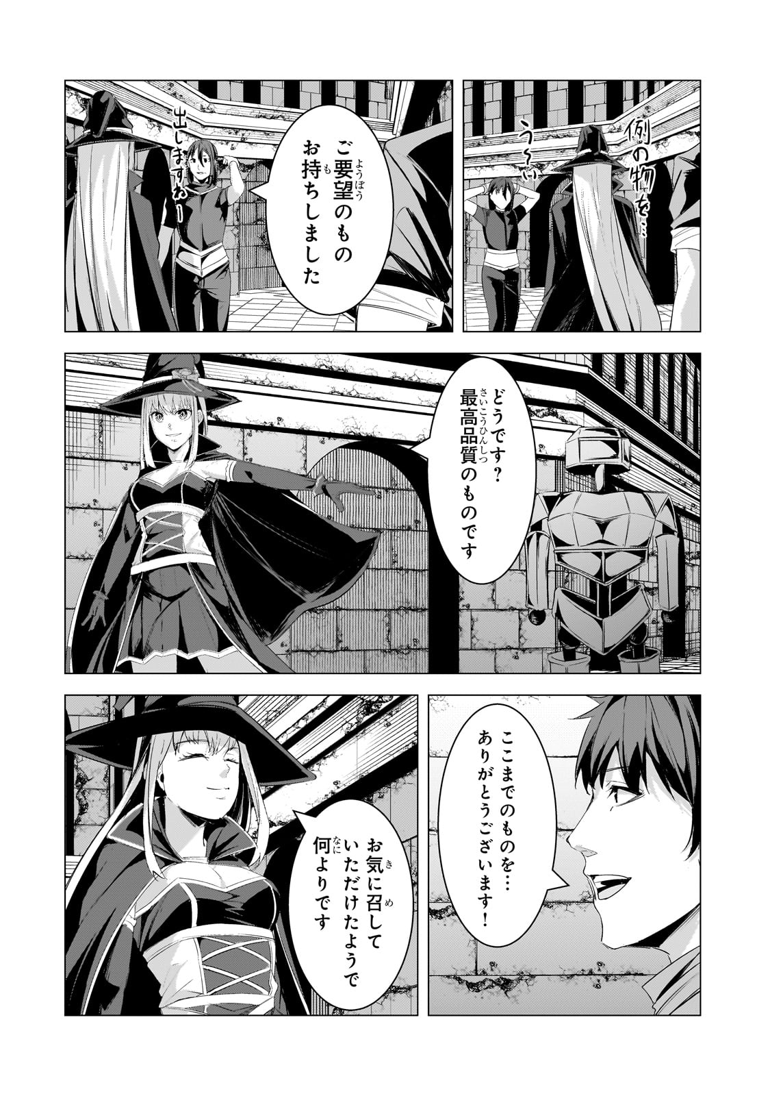 THE KICKED OUT S-RANK APPRAISER CREATES THE STRONGEST GUILD - raw - Chapter 22 - https://jpdd.ccdd.to/JPDD/thekickedoutsrankappraisercreatesthestrongestguild/243059/i4ycntietvu.jpg