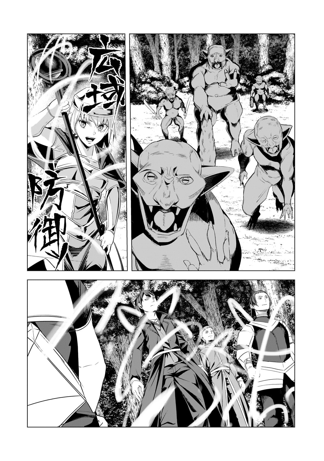 THE KICKED OUT S-RANK APPRAISER CREATES THE STRONGEST GUILD - raw - Chapter 22 - https://jpdd.ccdd.to/JPDD/thekickedoutsrankappraisercreatesthestrongestguild/243059/igwvcyyij5w.jpg