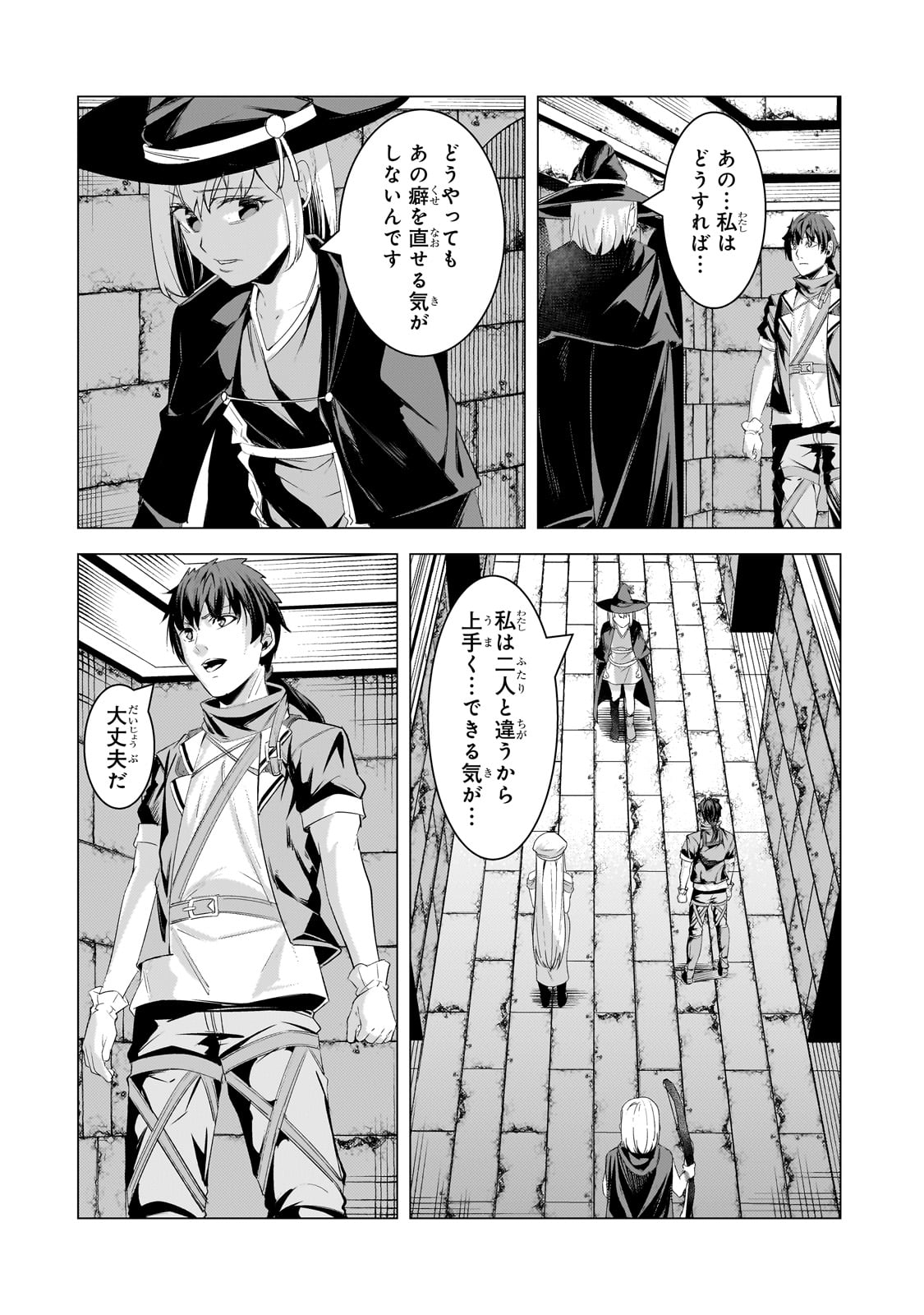 THE KICKED OUT S-RANK APPRAISER CREATES THE STRONGEST GUILD - raw - Chapter 22 - https://jpdd.ccdd.to/JPDD/thekickedoutsrankappraisercreatesthestrongestguild/243059/jhh4ruahw1b.jpg