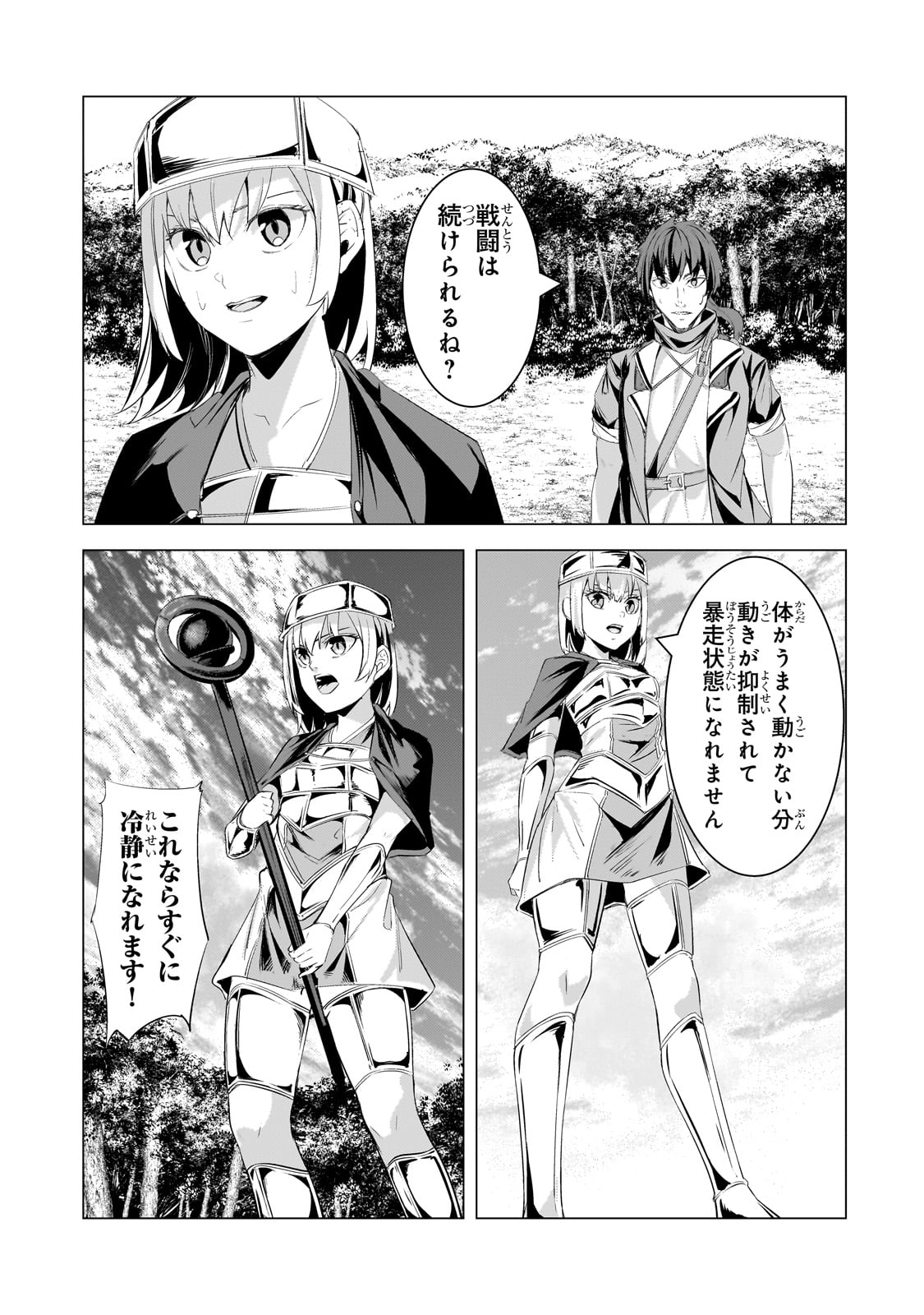 THE KICKED OUT S-RANK APPRAISER CREATES THE STRONGEST GUILD - raw - Chapter 22 - https://jpdd.ccdd.to/JPDD/thekickedoutsrankappraisercreatesthestrongestguild/243059/jvbbleqerqa.jpg