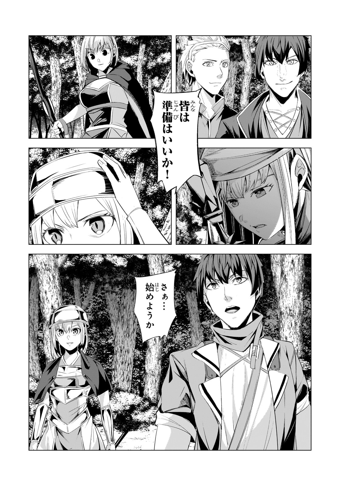 THE KICKED OUT S-RANK APPRAISER CREATES THE STRONGEST GUILD - raw - Chapter 22 - https://jpdd.ccdd.to/JPDD/thekickedoutsrankappraisercreatesthestrongestguild/243059/ld0msmyem4a.jpg