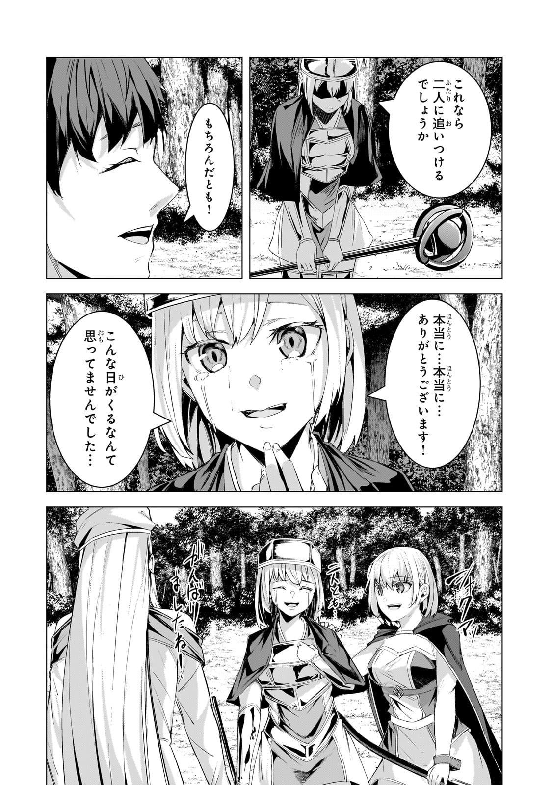 THE KICKED OUT S-RANK APPRAISER CREATES THE STRONGEST GUILD - raw - Chapter 22 - https://jpdd.ccdd.to/JPDD/thekickedoutsrankappraisercreatesthestrongestguild/243059/n51y53k0j3n.jpg