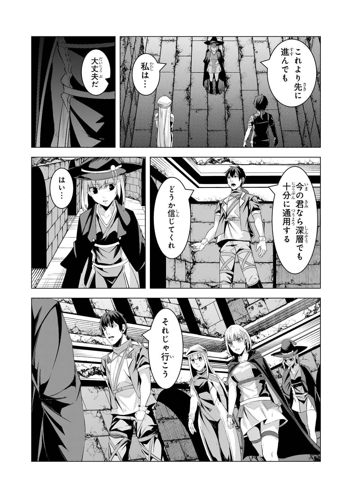 THE KICKED OUT S-RANK APPRAISER CREATES THE STRONGEST GUILD - raw - Chapter 22 - https://jpdd.ccdd.to/JPDD/thekickedoutsrankappraisercreatesthestrongestguild/243059/ntir1vj2xvp.jpg