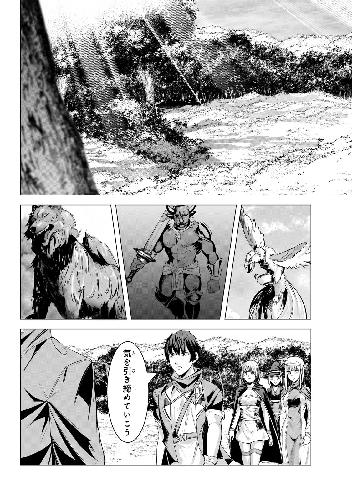 THE KICKED OUT S-RANK APPRAISER CREATES THE STRONGEST GUILD - raw - Chapter 22 - https://jpdd.ccdd.to/JPDD/thekickedoutsrankappraisercreatesthestrongestguild/243059/nxu2onjjaoi.jpg