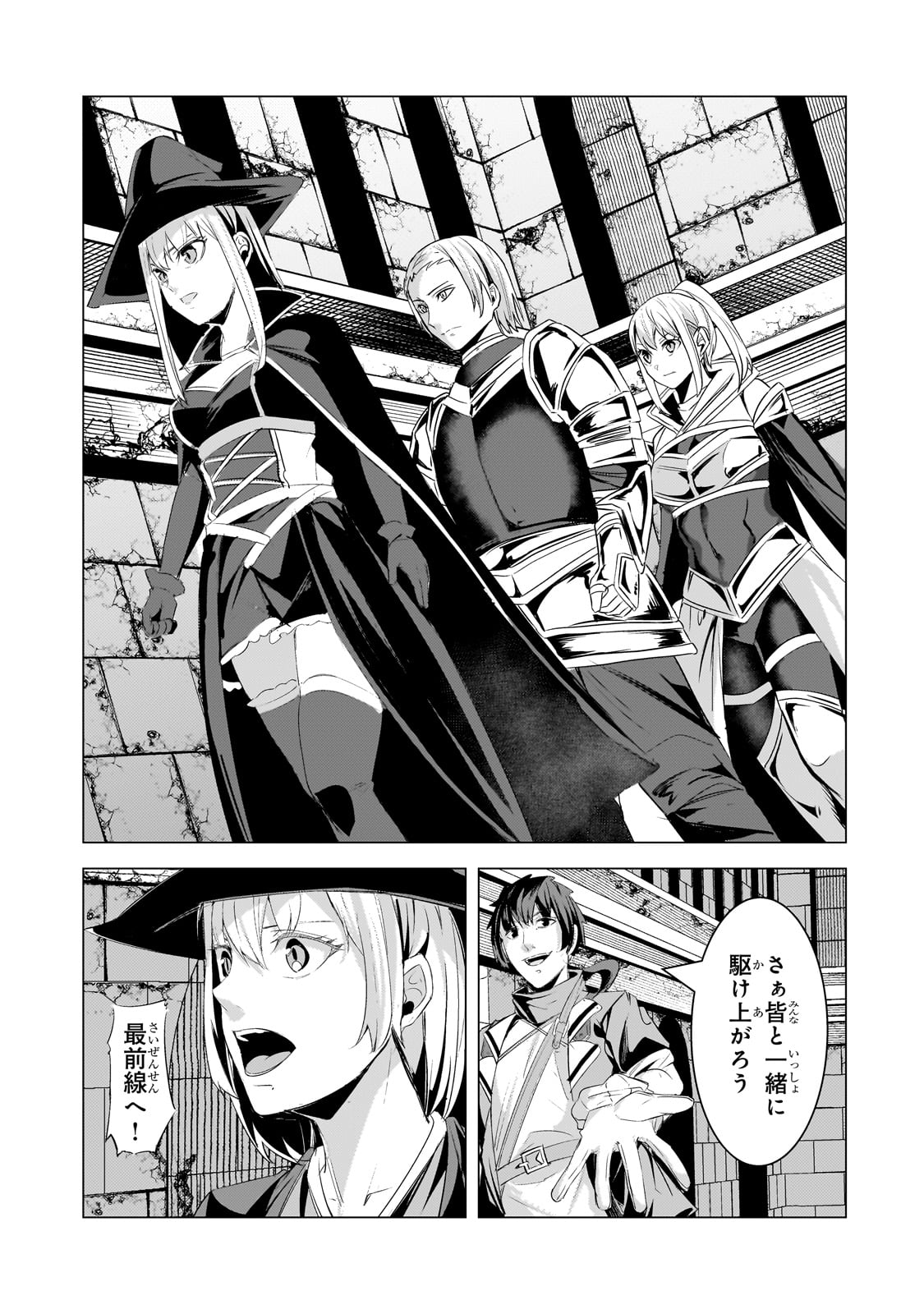 THE KICKED OUT S-RANK APPRAISER CREATES THE STRONGEST GUILD - raw - Chapter 22 - https://jpdd.ccdd.to/JPDD/thekickedoutsrankappraisercreatesthestrongestguild/243059/otnyn3fqdub.jpg