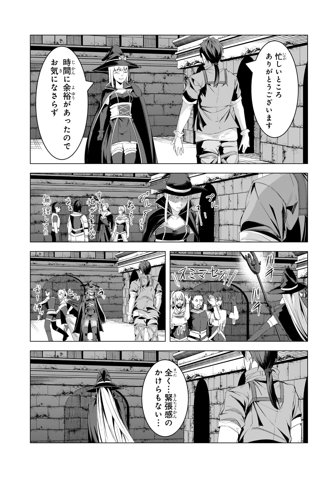 THE KICKED OUT S-RANK APPRAISER CREATES THE STRONGEST GUILD - raw - Chapter 22 - https://jpdd.ccdd.to/JPDD/thekickedoutsrankappraisercreatesthestrongestguild/243059/sb31o4cf14s.jpg