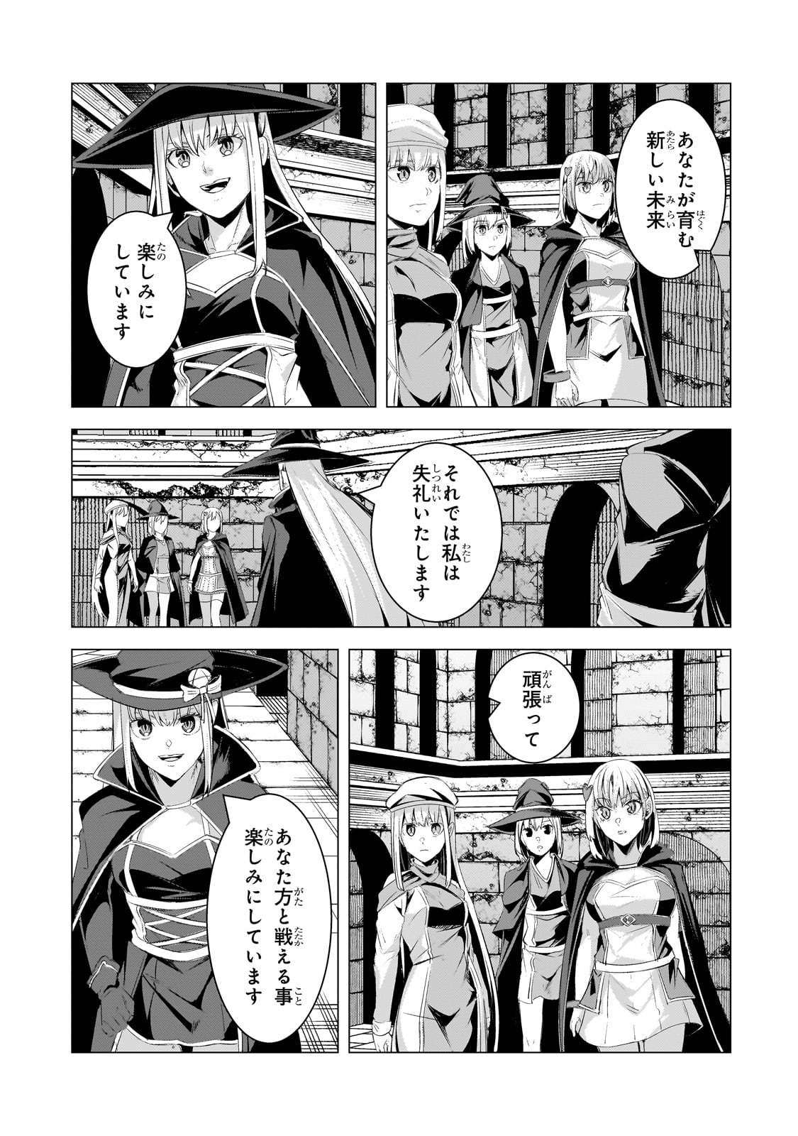 THE KICKED OUT S-RANK APPRAISER CREATES THE STRONGEST GUILD - raw - Chapter 22 - https://jpdd.ccdd.to/JPDD/thekickedoutsrankappraisercreatesthestrongestguild/243059/thwsjuu2jss.jpg