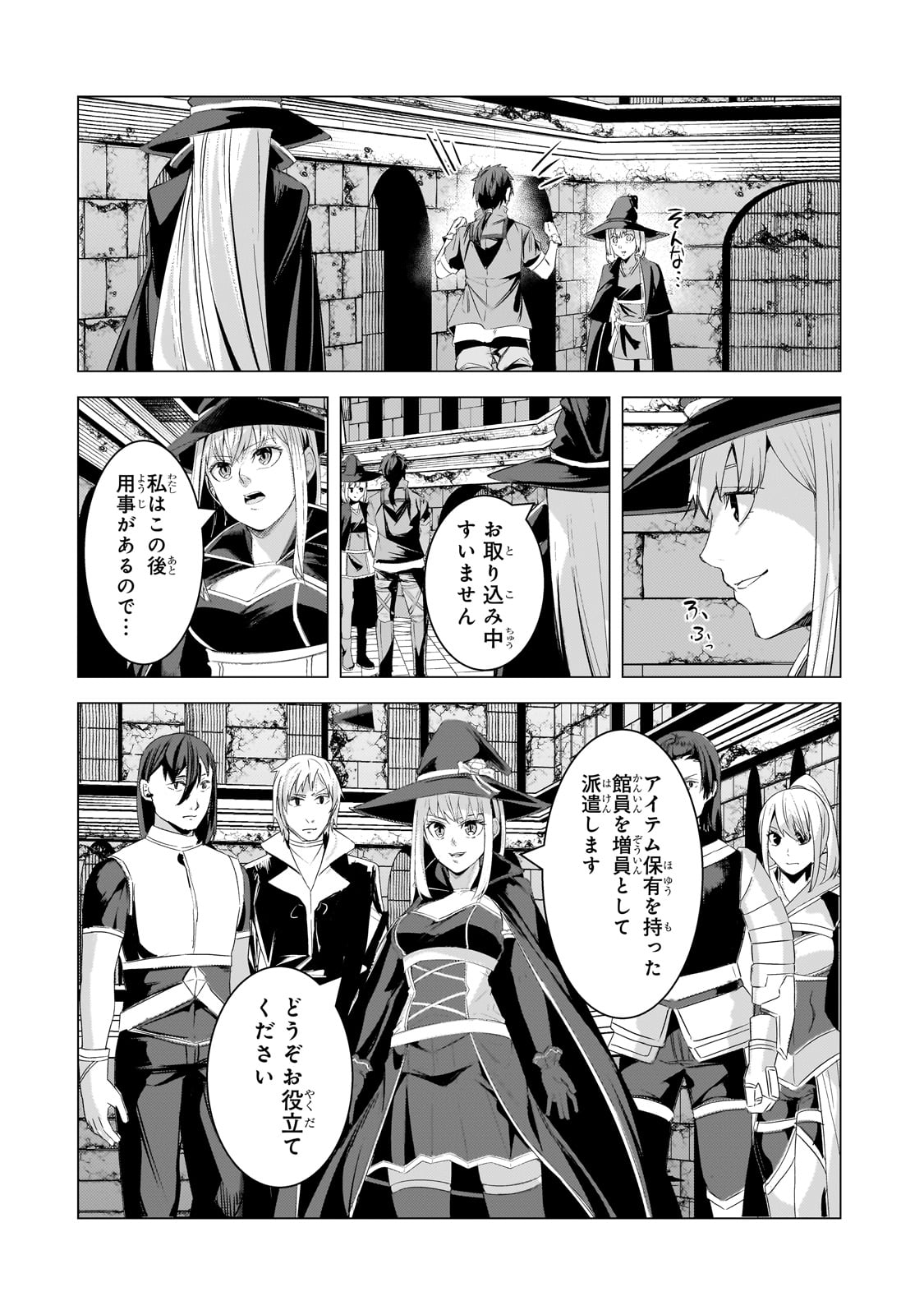 THE KICKED OUT S-RANK APPRAISER CREATES THE STRONGEST GUILD - raw - Chapter 22 - https://jpdd.ccdd.to/JPDD/thekickedoutsrankappraisercreatesthestrongestguild/243059/xkzjqteakfy.jpg