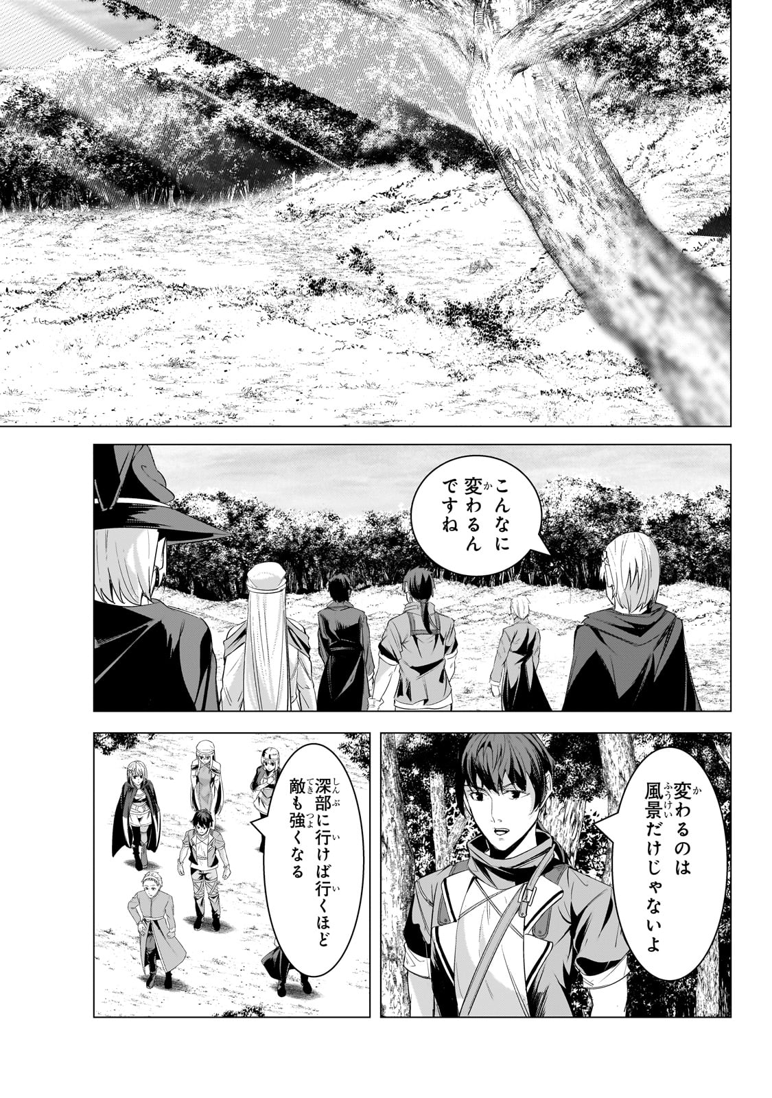 THE KICKED OUT S-RANK APPRAISER CREATES THE STRONGEST GUILD - raw - Chapter 22 - https://jpdd.ccdd.to/JPDD/thekickedoutsrankappraisercreatesthestrongestguild/243059/yactwyjmanm.jpg