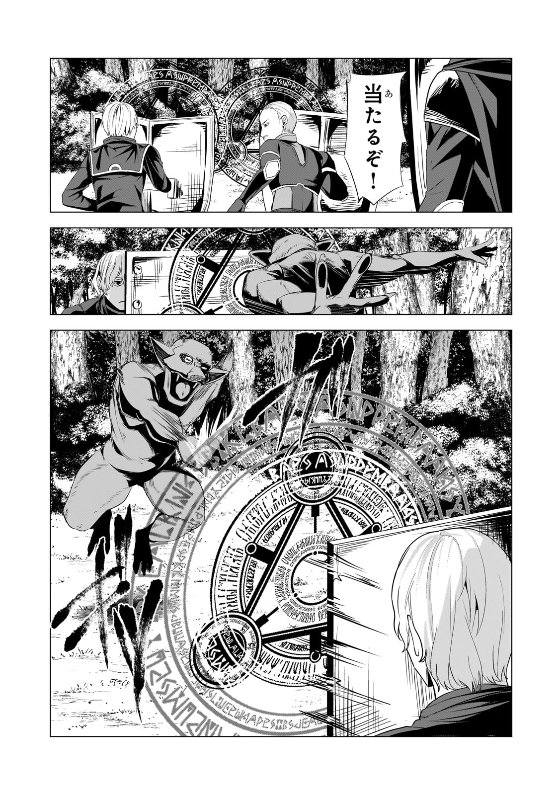 THE KICKED OUT S-RANK APPRAISER CREATES THE STRONGEST GUILD - raw - Chapter 22 - https://jpdd.ccdd.to/JPDD/thekickedoutsrankappraisercreatesthestrongestguild/243059/yrn0xwyiwyd.jpg