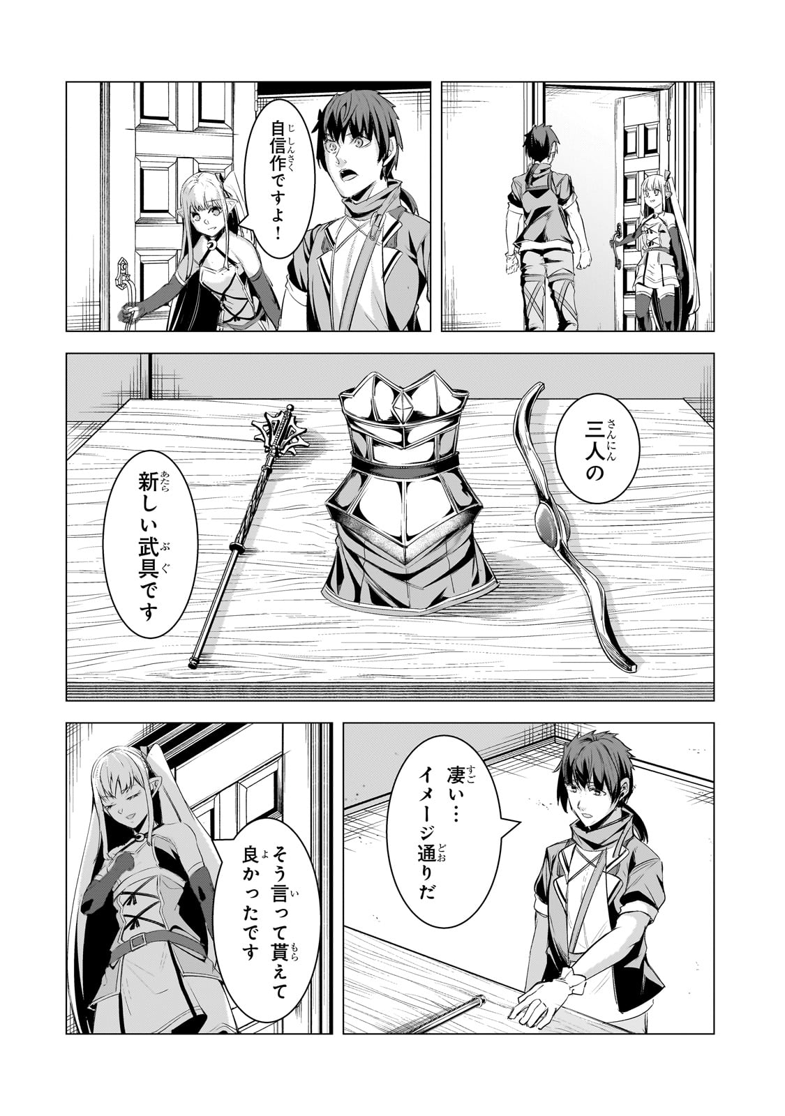 THE KICKED OUT S-RANK APPRAISER CREATES THE STRONGEST GUILD - raw - Chapter 23 - https://jpdd.ccdd.to/JPDD/thekickedoutsrankappraisercreatesthestrongestguild/247937/0dfpbqeewcx.jpg