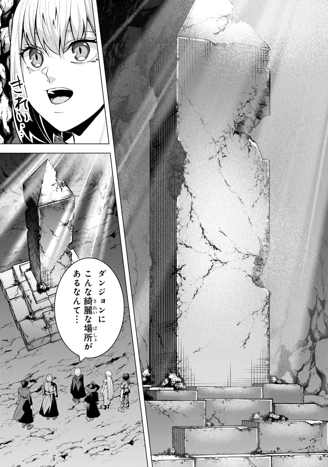 THE KICKED OUT S-RANK APPRAISER CREATES THE STRONGEST GUILD - raw - Chapter 23 - https://jpdd.ccdd.to/JPDD/thekickedoutsrankappraisercreatesthestrongestguild/247937/0o051i0lhld.jpg