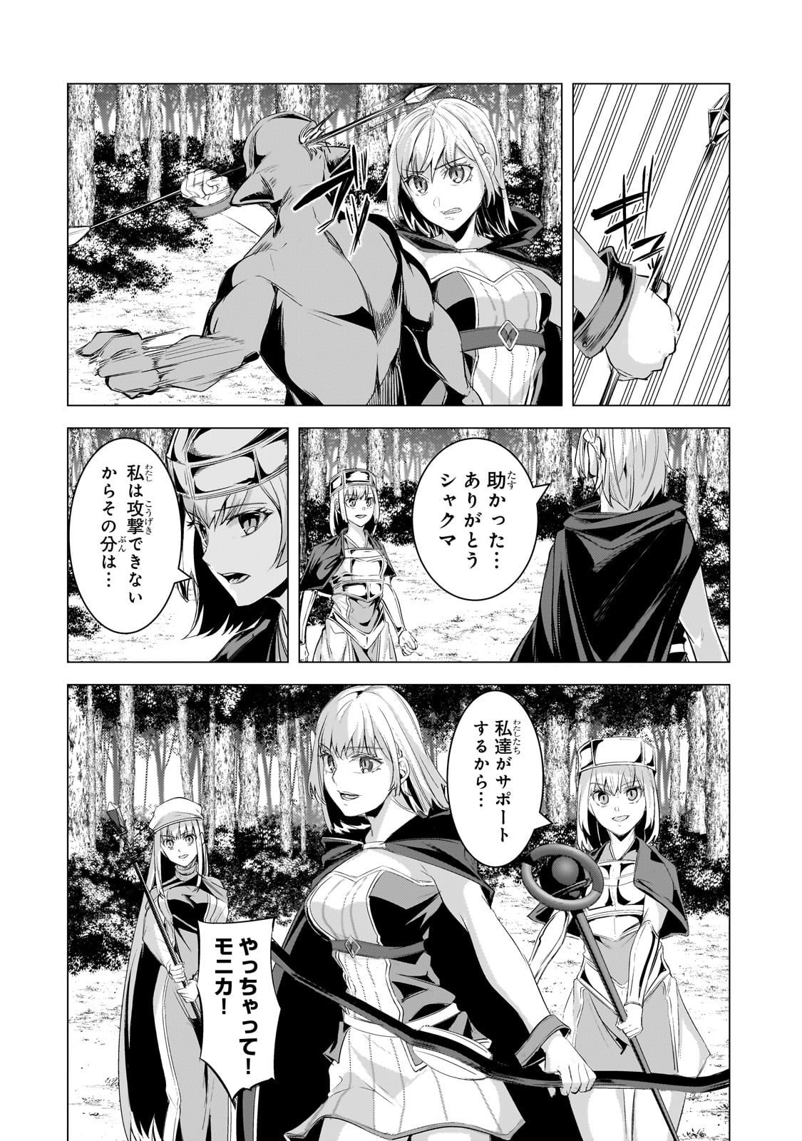 THE KICKED OUT S-RANK APPRAISER CREATES THE STRONGEST GUILD - raw - Chapter 23 - https://jpdd.ccdd.to/JPDD/thekickedoutsrankappraisercreatesthestrongestguild/247937/3kkstxgylcr.jpg