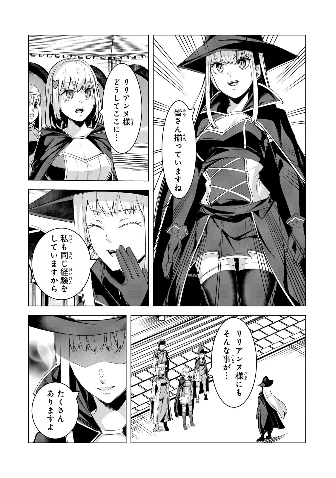 THE KICKED OUT S-RANK APPRAISER CREATES THE STRONGEST GUILD - raw - Chapter 23 - https://jpdd.ccdd.to/JPDD/thekickedoutsrankappraisercreatesthestrongestguild/247937/3pogtev4mso.jpg
