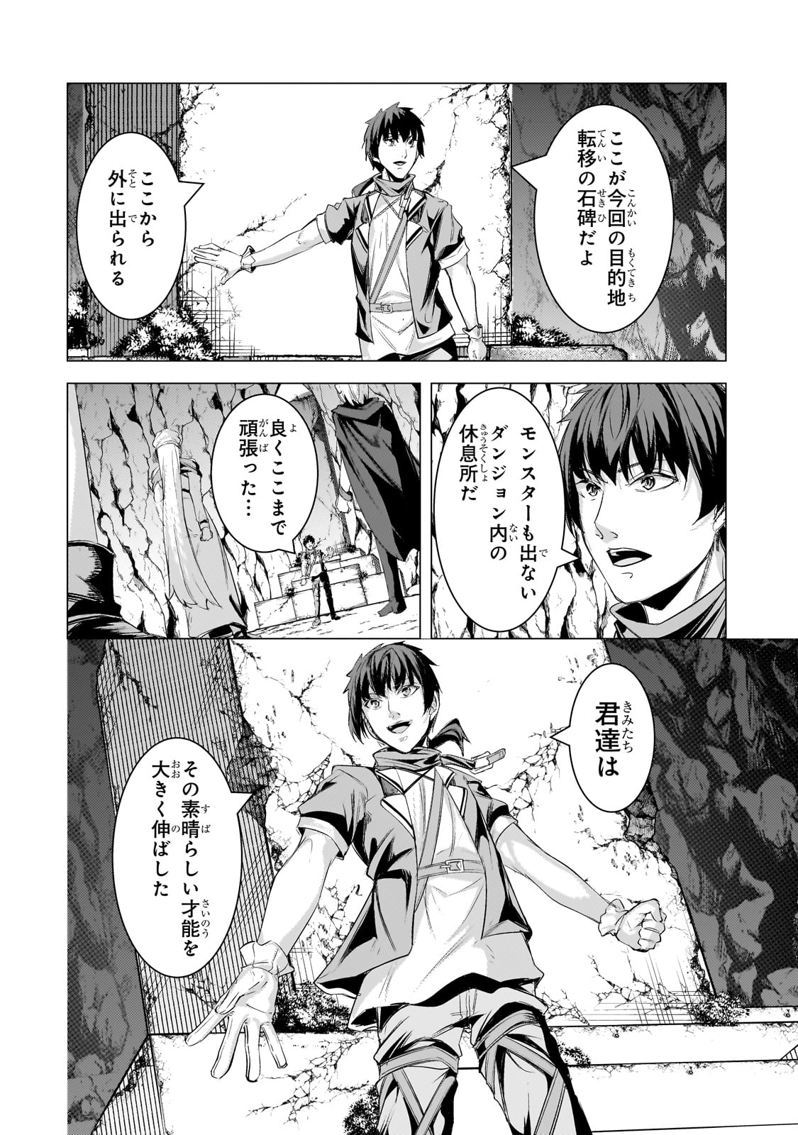 THE KICKED OUT S-RANK APPRAISER CREATES THE STRONGEST GUILD - raw - Chapter 23 - https://jpdd.ccdd.to/JPDD/thekickedoutsrankappraisercreatesthestrongestguild/247937/43tohg4iaof.jpg