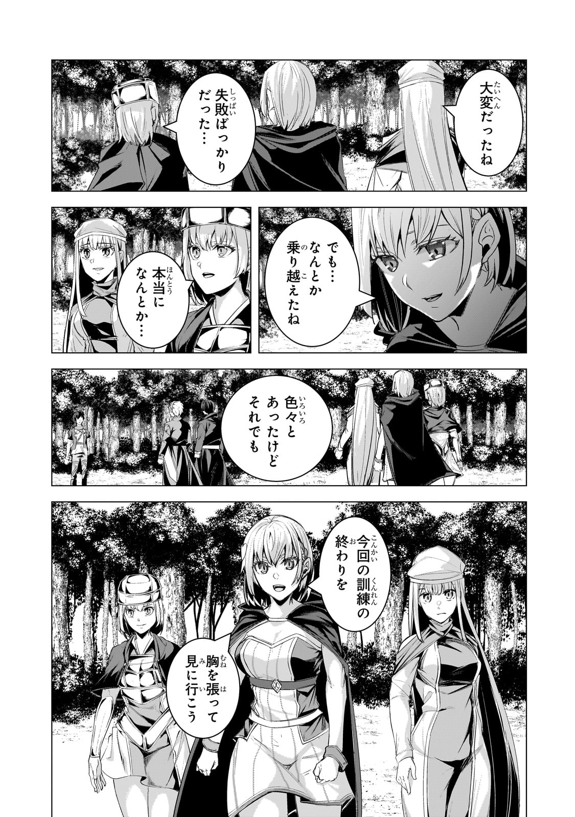 THE KICKED OUT S-RANK APPRAISER CREATES THE STRONGEST GUILD - raw - Chapter 23 - https://jpdd.ccdd.to/JPDD/thekickedoutsrankappraisercreatesthestrongestguild/247937/4vgssb5nswj.jpg