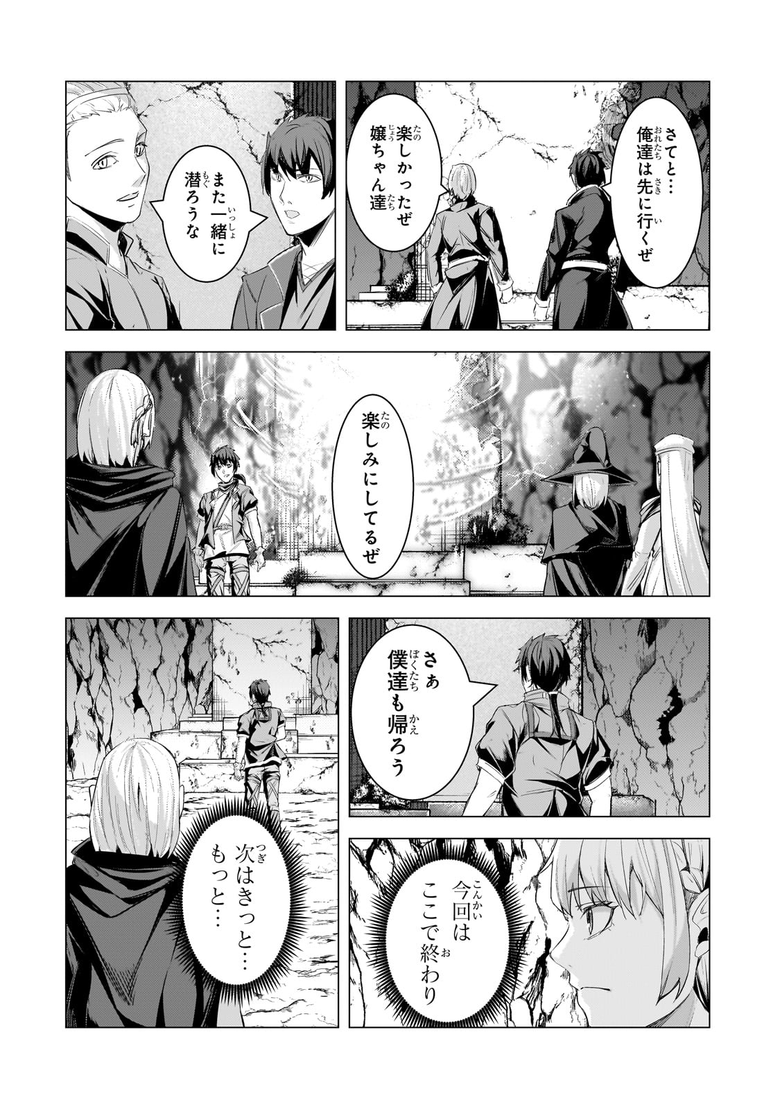 THE KICKED OUT S-RANK APPRAISER CREATES THE STRONGEST GUILD - raw - Chapter 23 - https://jpdd.ccdd.to/JPDD/thekickedoutsrankappraisercreatesthestrongestguild/247937/c1n2hw2tcbe.jpg