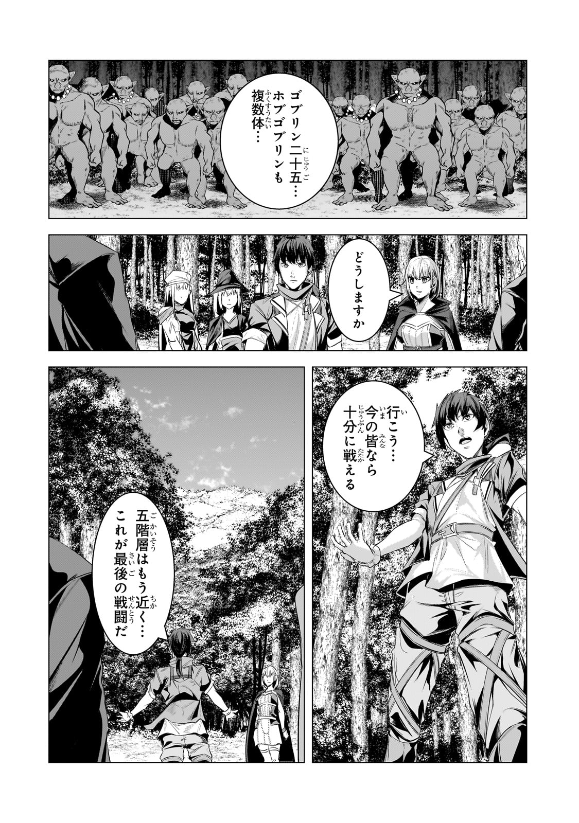 THE KICKED OUT S-RANK APPRAISER CREATES THE STRONGEST GUILD - raw - Chapter 23 - https://jpdd.ccdd.to/JPDD/thekickedoutsrankappraisercreatesthestrongestguild/247937/cdyljkm2vqw.jpg