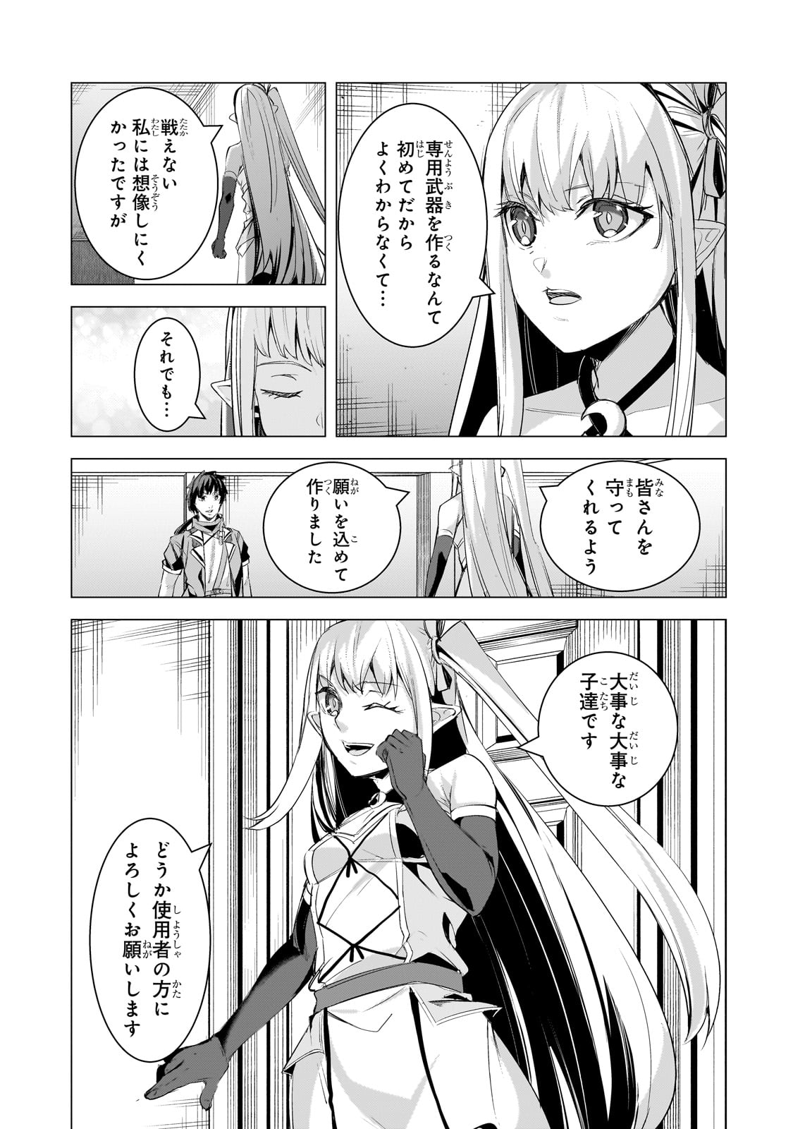 THE KICKED OUT S-RANK APPRAISER CREATES THE STRONGEST GUILD - raw - Chapter 23 - https://jpdd.ccdd.to/JPDD/thekickedoutsrankappraisercreatesthestrongestguild/247937/fmt4hqq2xup.jpg