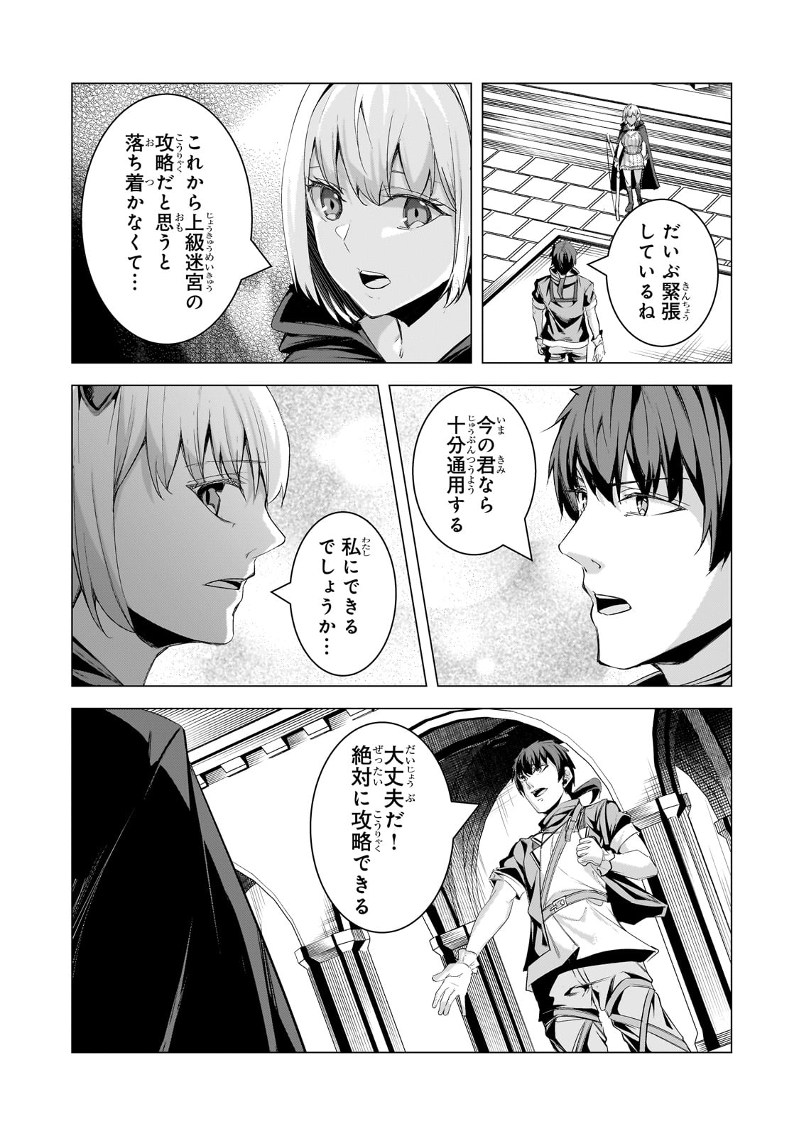 THE KICKED OUT S-RANK APPRAISER CREATES THE STRONGEST GUILD - raw - Chapter 23 - https://jpdd.ccdd.to/JPDD/thekickedoutsrankappraisercreatesthestrongestguild/247937/ftdjmy0kyth.jpg