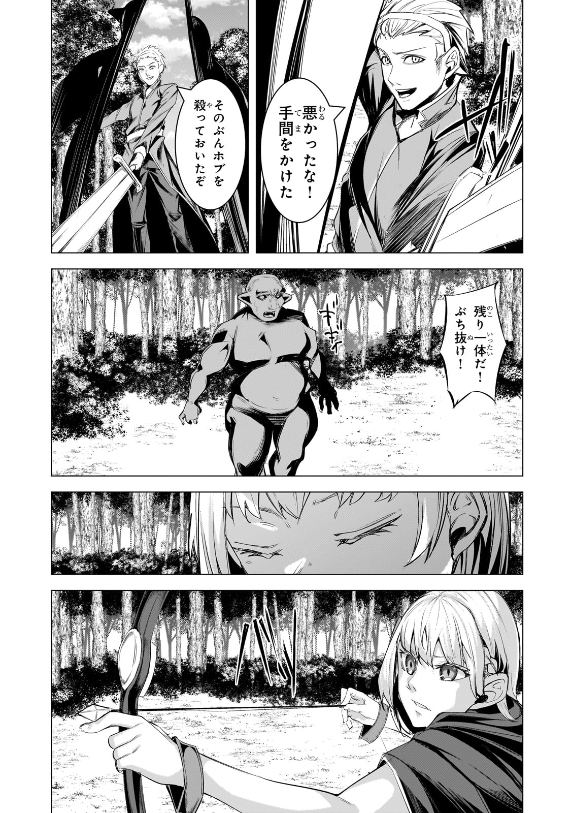 THE KICKED OUT S-RANK APPRAISER CREATES THE STRONGEST GUILD - raw - Chapter 23 - https://jpdd.ccdd.to/JPDD/thekickedoutsrankappraisercreatesthestrongestguild/247937/icott1f331s.jpg