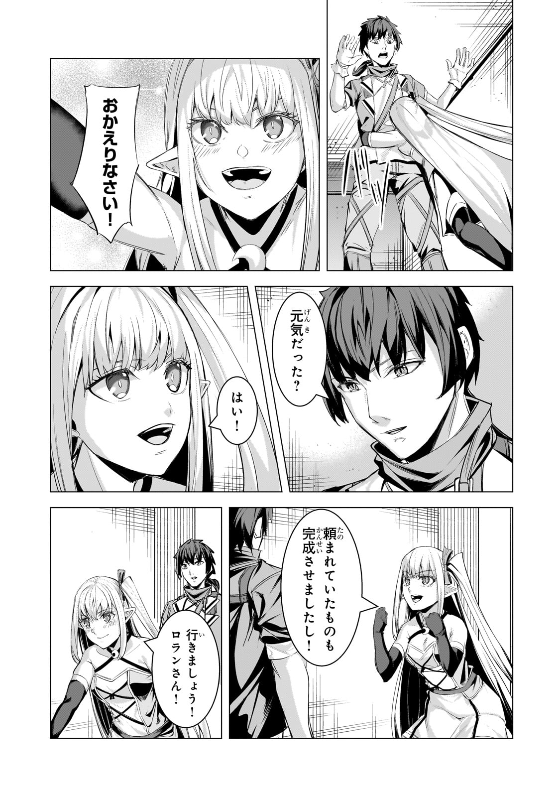 THE KICKED OUT S-RANK APPRAISER CREATES THE STRONGEST GUILD - raw - Chapter 23 - https://jpdd.ccdd.to/JPDD/thekickedoutsrankappraisercreatesthestrongestguild/247937/iompiucx5ss.jpg