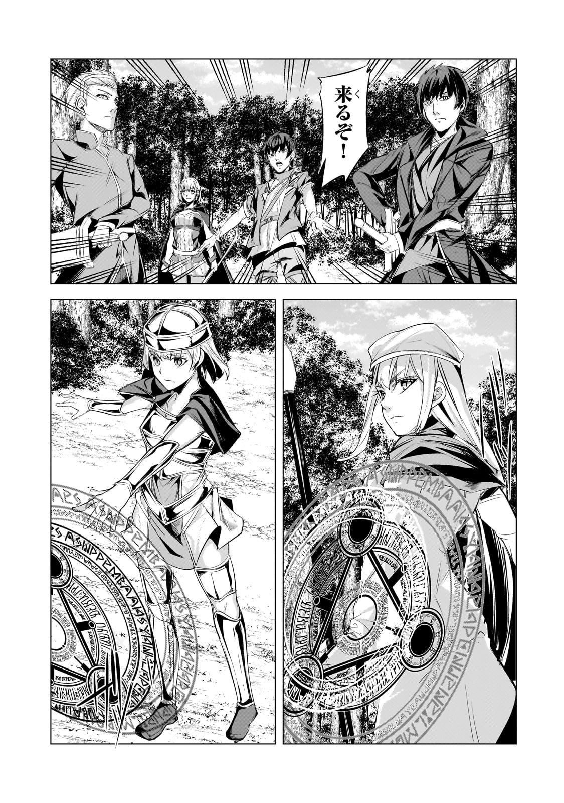 THE KICKED OUT S-RANK APPRAISER CREATES THE STRONGEST GUILD - raw - Chapter 23 - https://jpdd.ccdd.to/JPDD/thekickedoutsrankappraisercreatesthestrongestguild/247937/jmpn3x4xgpw.jpg