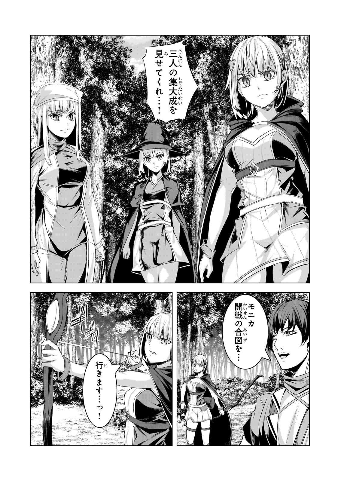 THE KICKED OUT S-RANK APPRAISER CREATES THE STRONGEST GUILD - raw - Chapter 23 - https://jpdd.ccdd.to/JPDD/thekickedoutsrankappraisercreatesthestrongestguild/247937/jtaczc4fdqq.jpg
