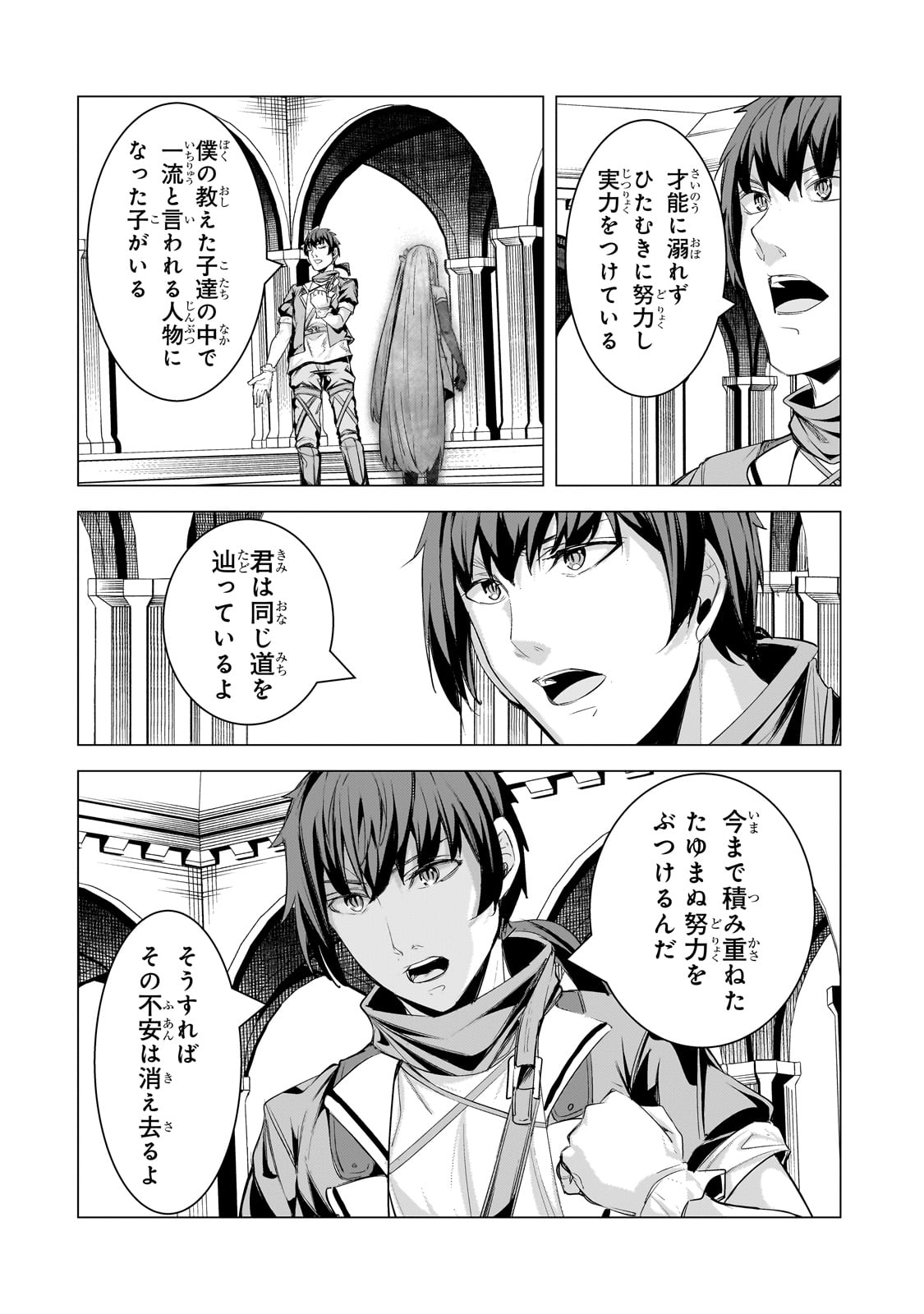 THE KICKED OUT S-RANK APPRAISER CREATES THE STRONGEST GUILD - raw - Chapter 23 - https://jpdd.ccdd.to/JPDD/thekickedoutsrankappraisercreatesthestrongestguild/247937/n05vkuxapxf.jpg