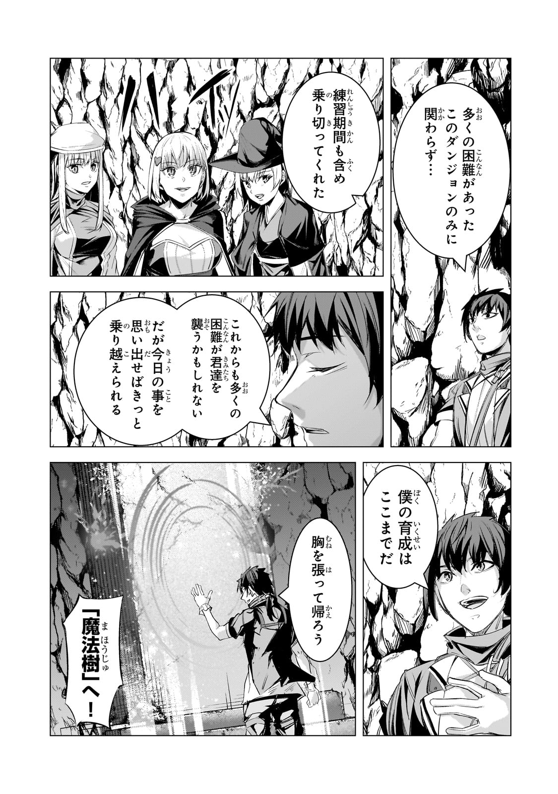 THE KICKED OUT S-RANK APPRAISER CREATES THE STRONGEST GUILD - raw - Chapter 23 - https://jpdd.ccdd.to/JPDD/thekickedoutsrankappraisercreatesthestrongestguild/247937/oi2rvjanxb2.jpg