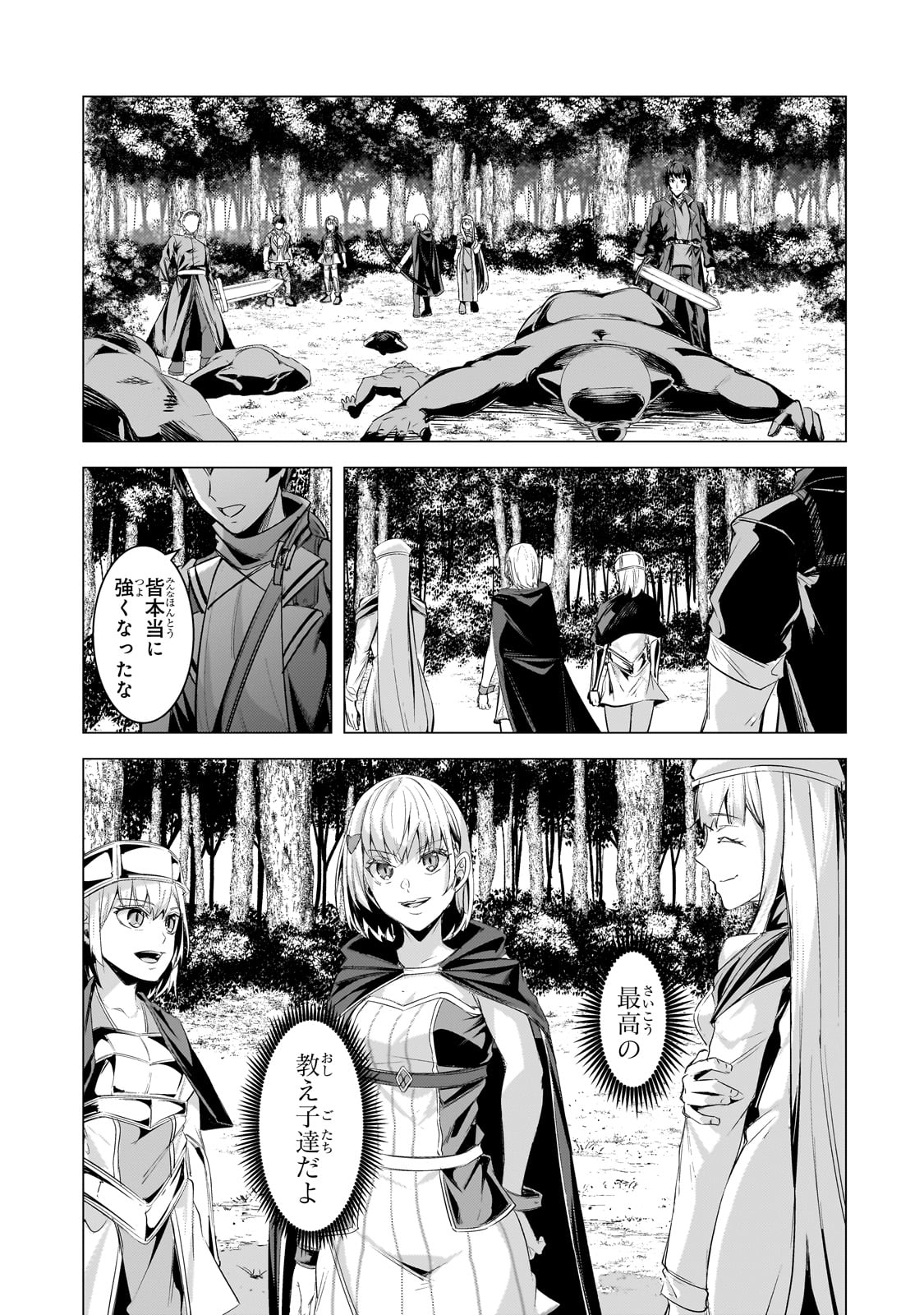 THE KICKED OUT S-RANK APPRAISER CREATES THE STRONGEST GUILD - raw - Chapter 23 - https://jpdd.ccdd.to/JPDD/thekickedoutsrankappraisercreatesthestrongestguild/247937/qcgg1gqodrr.jpg