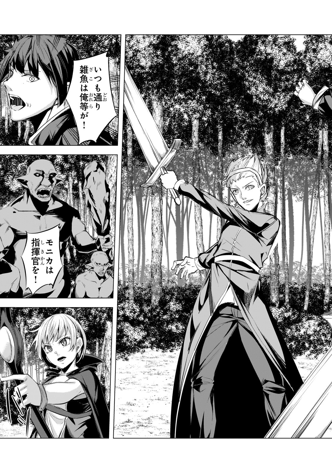 THE KICKED OUT S-RANK APPRAISER CREATES THE STRONGEST GUILD - raw - Chapter 23 - https://jpdd.ccdd.to/JPDD/thekickedoutsrankappraisercreatesthestrongestguild/247937/qjgfxvgabdp.jpg