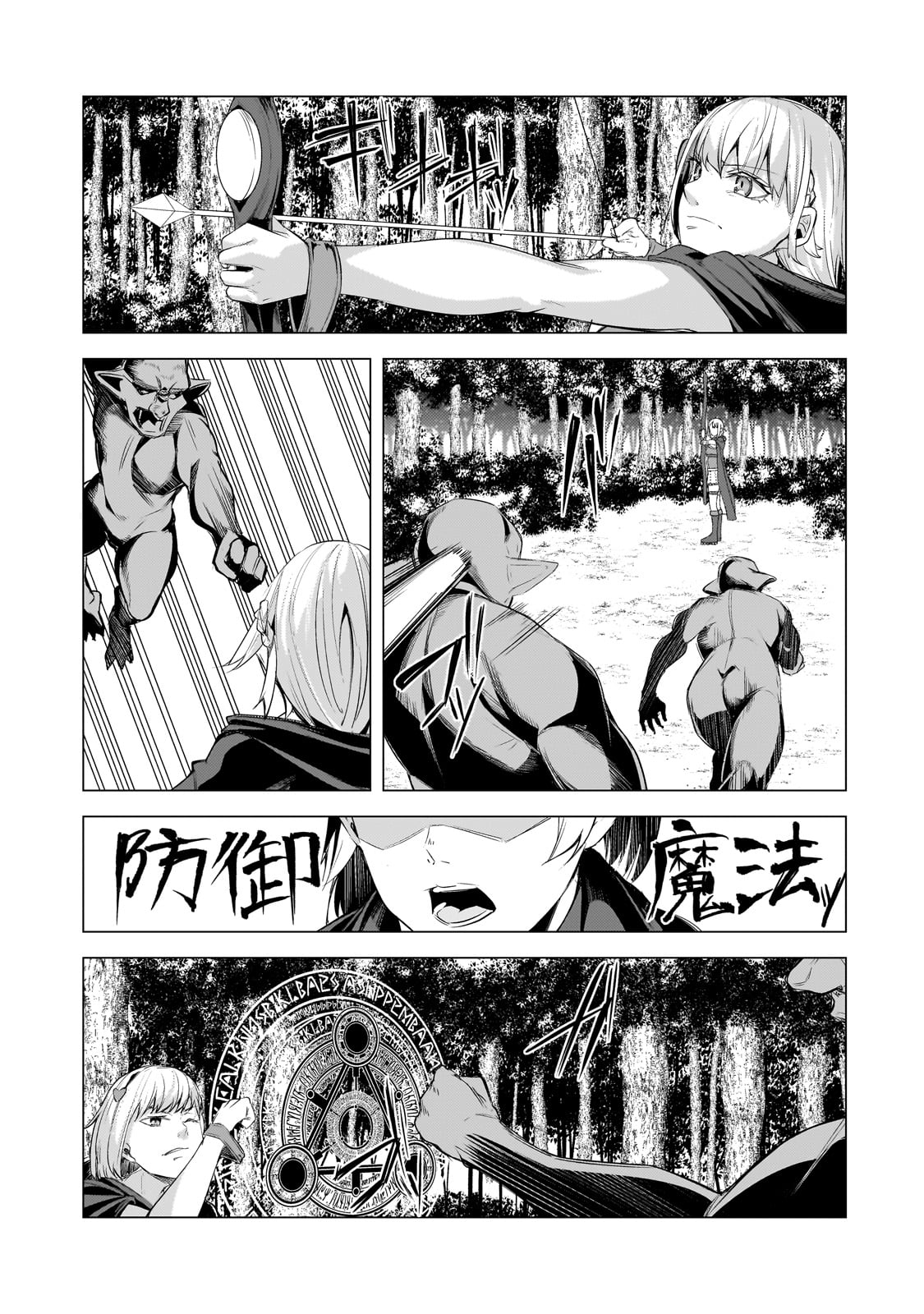 THE KICKED OUT S-RANK APPRAISER CREATES THE STRONGEST GUILD - raw - Chapter 23 - https://jpdd.ccdd.to/JPDD/thekickedoutsrankappraisercreatesthestrongestguild/247937/r5aniu4qrit.jpg