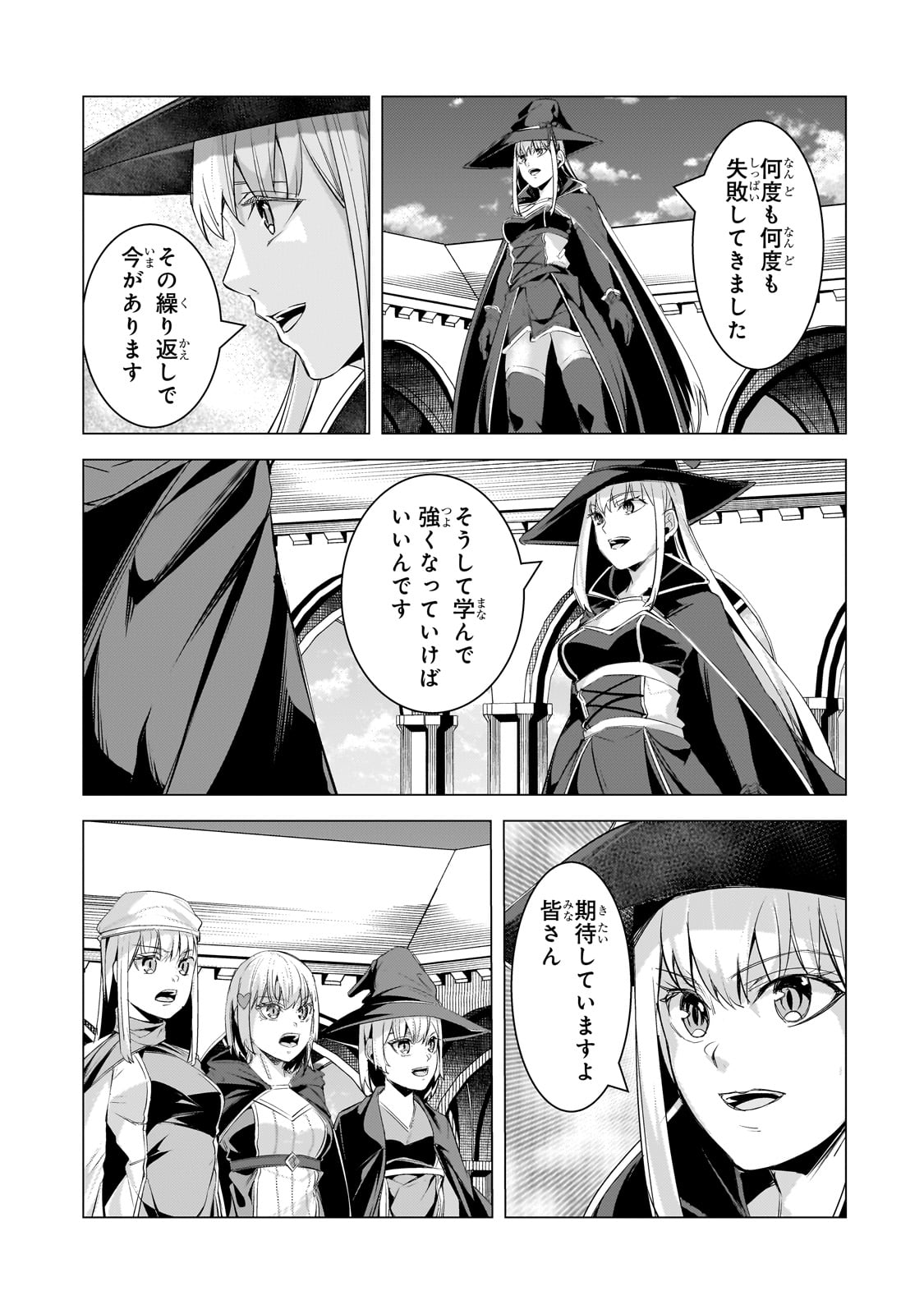 THE KICKED OUT S-RANK APPRAISER CREATES THE STRONGEST GUILD - raw - Chapter 23 - https://jpdd.ccdd.to/JPDD/thekickedoutsrankappraisercreatesthestrongestguild/247937/u21vv04gvag.jpg