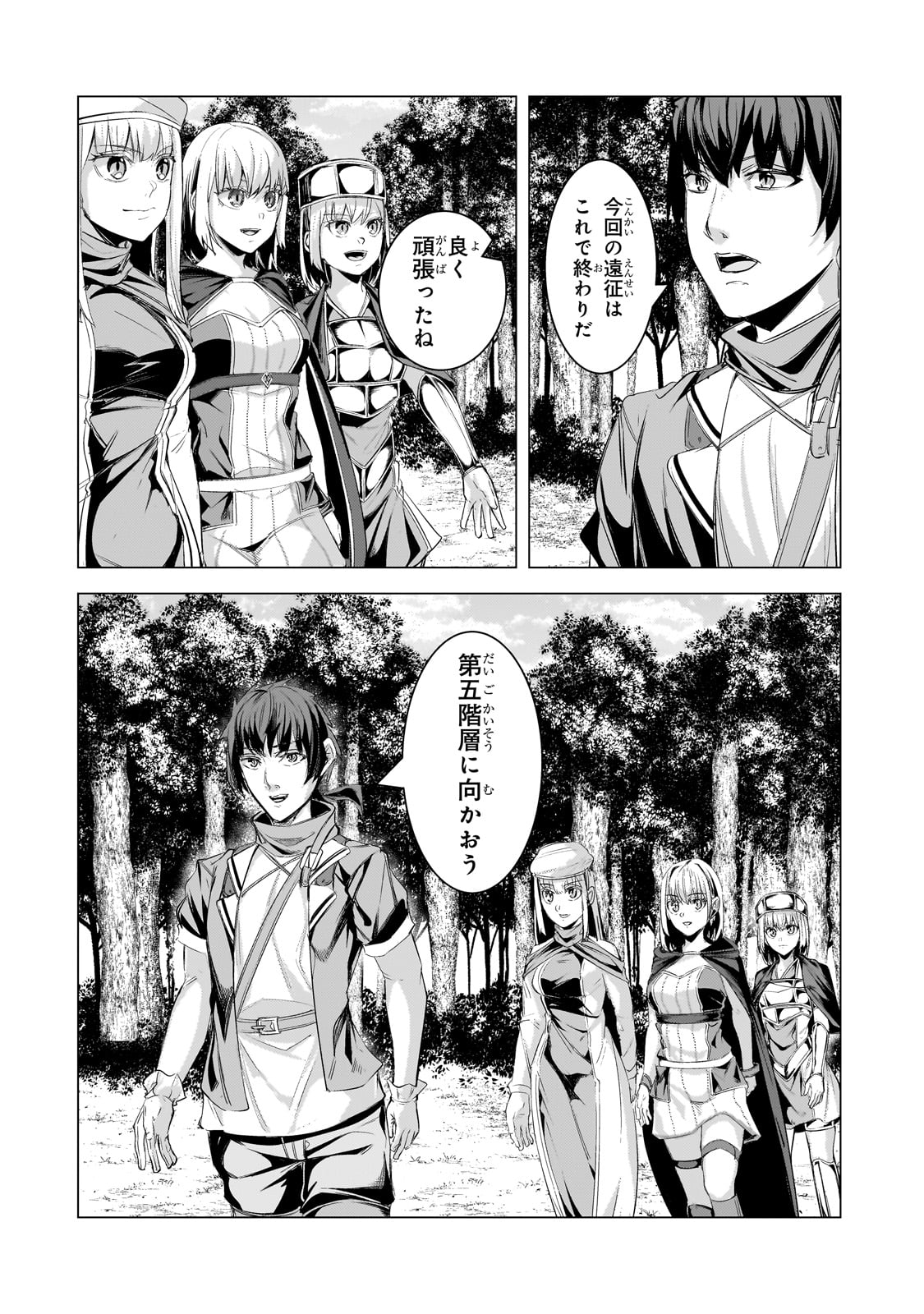 THE KICKED OUT S-RANK APPRAISER CREATES THE STRONGEST GUILD - raw - Chapter 23 - https://jpdd.ccdd.to/JPDD/thekickedoutsrankappraisercreatesthestrongestguild/247937/uquvvl0slot.jpg