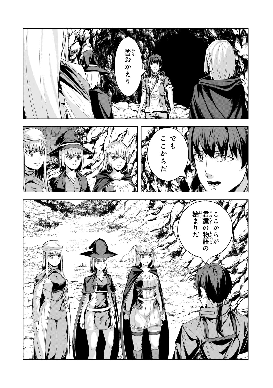 THE KICKED OUT S-RANK APPRAISER CREATES THE STRONGEST GUILD - raw - Chapter 23 - https://jpdd.ccdd.to/JPDD/thekickedoutsrankappraisercreatesthestrongestguild/247937/wnqpxiau0g1.jpg
