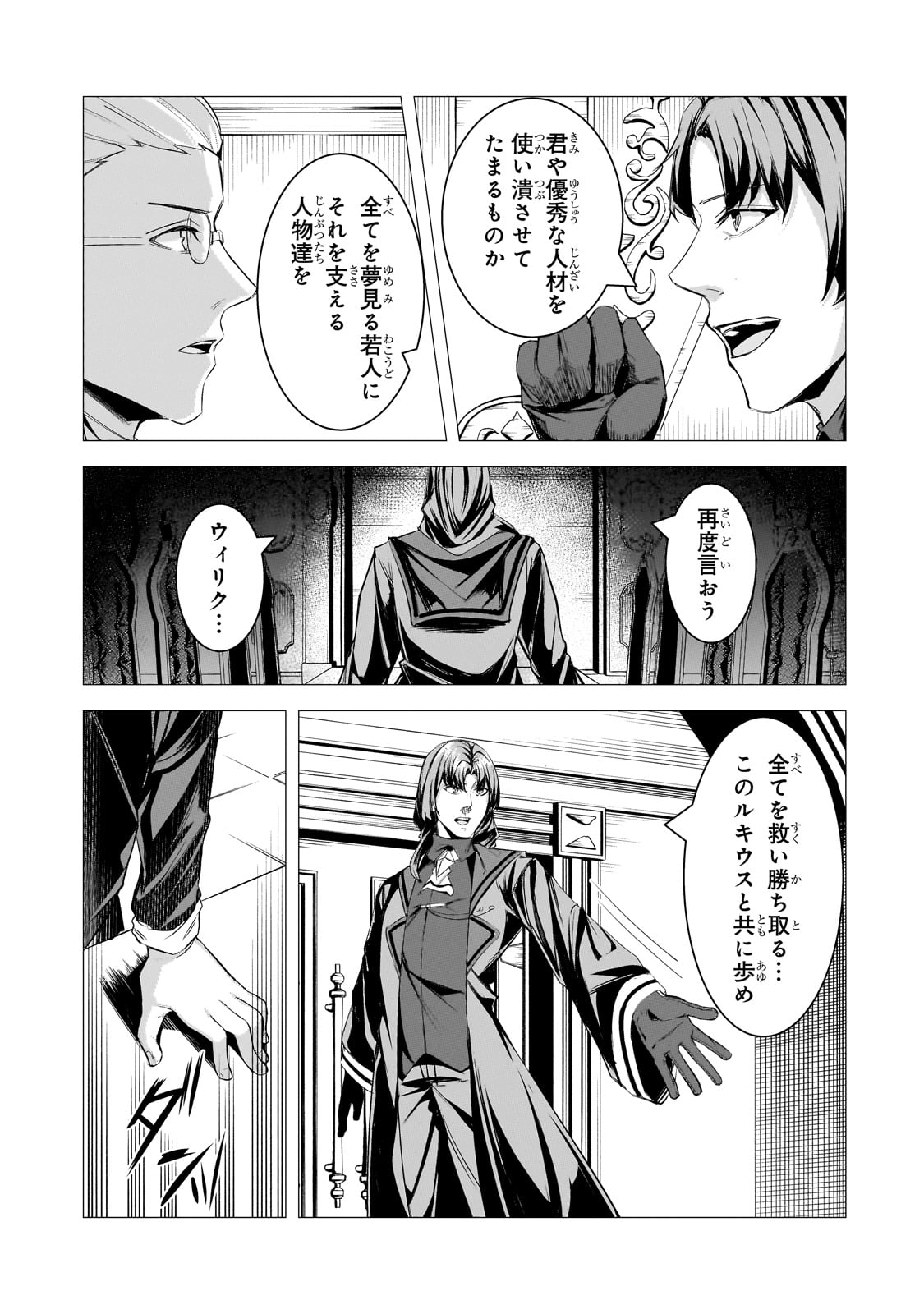 THE KICKED OUT S-RANK APPRAISER CREATES THE STRONGEST GUILD - raw - Chapter 24 - https://jpdd.ccdd.to/JPDD/thekickedoutsrankappraisercreatesthestrongestguild/251556/2ek3zmjkusm.jpg