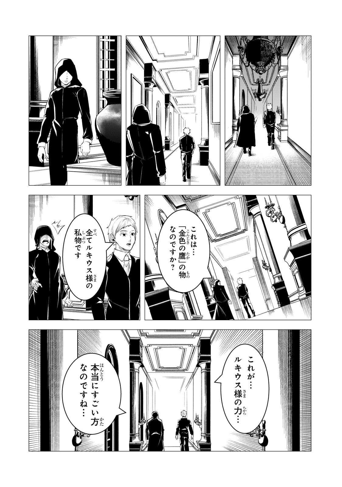 THE KICKED OUT S-RANK APPRAISER CREATES THE STRONGEST GUILD - raw - Chapter 24 - https://jpdd.ccdd.to/JPDD/thekickedoutsrankappraisercreatesthestrongestguild/251556/505dvkhg3z1.jpg