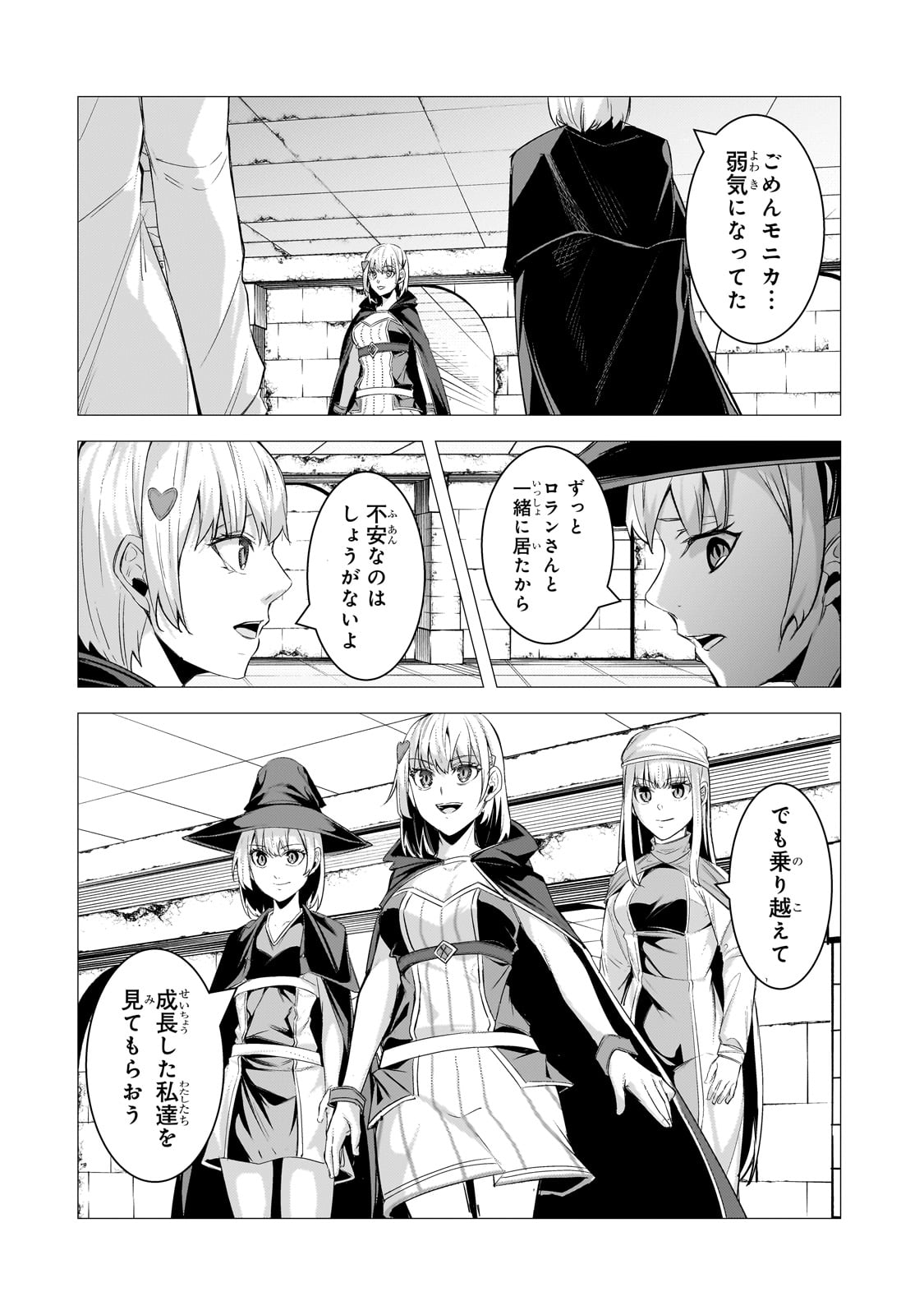 THE KICKED OUT S-RANK APPRAISER CREATES THE STRONGEST GUILD - raw - Chapter 24 - https://jpdd.ccdd.to/JPDD/thekickedoutsrankappraisercreatesthestrongestguild/251556/5lo4hf3v21m.jpg